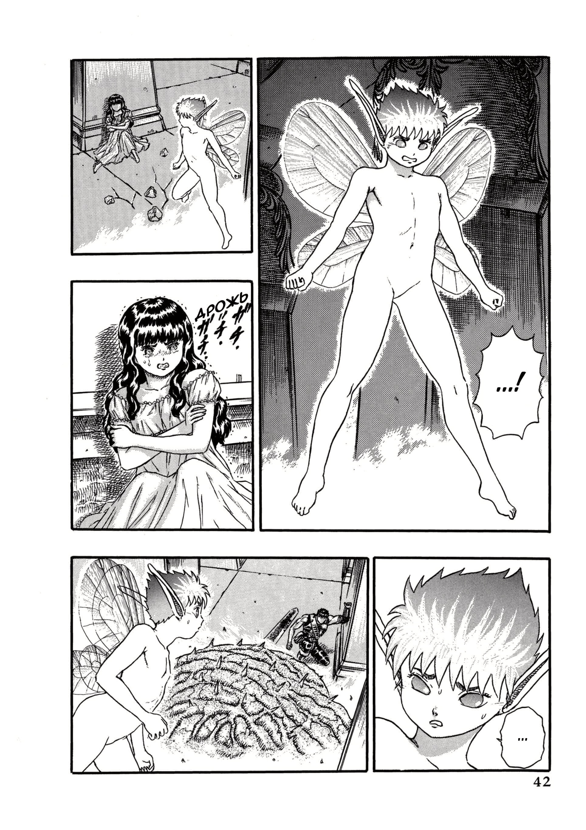 Read Berserk RU Manga Online