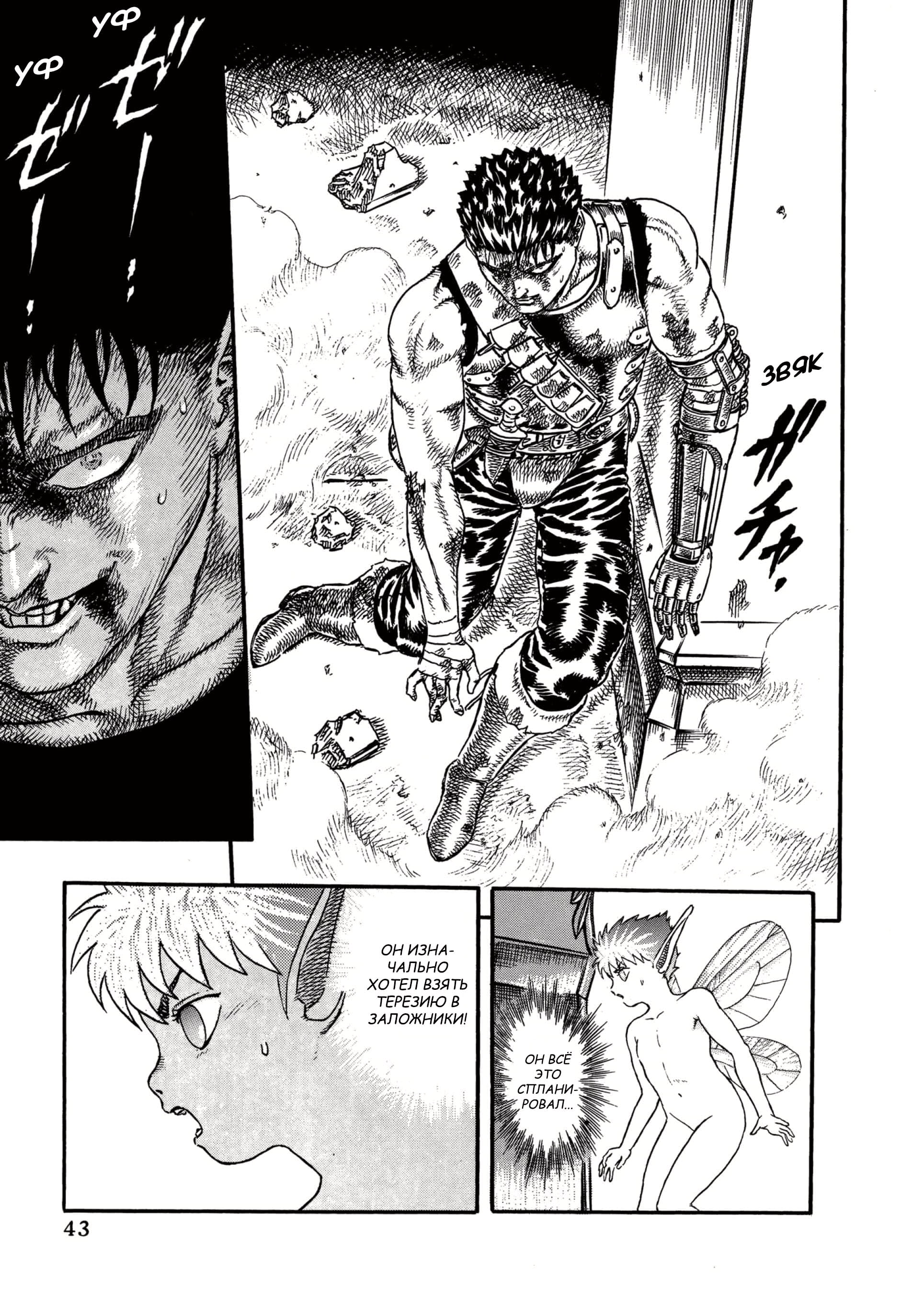Read Berserk RU Manga Online