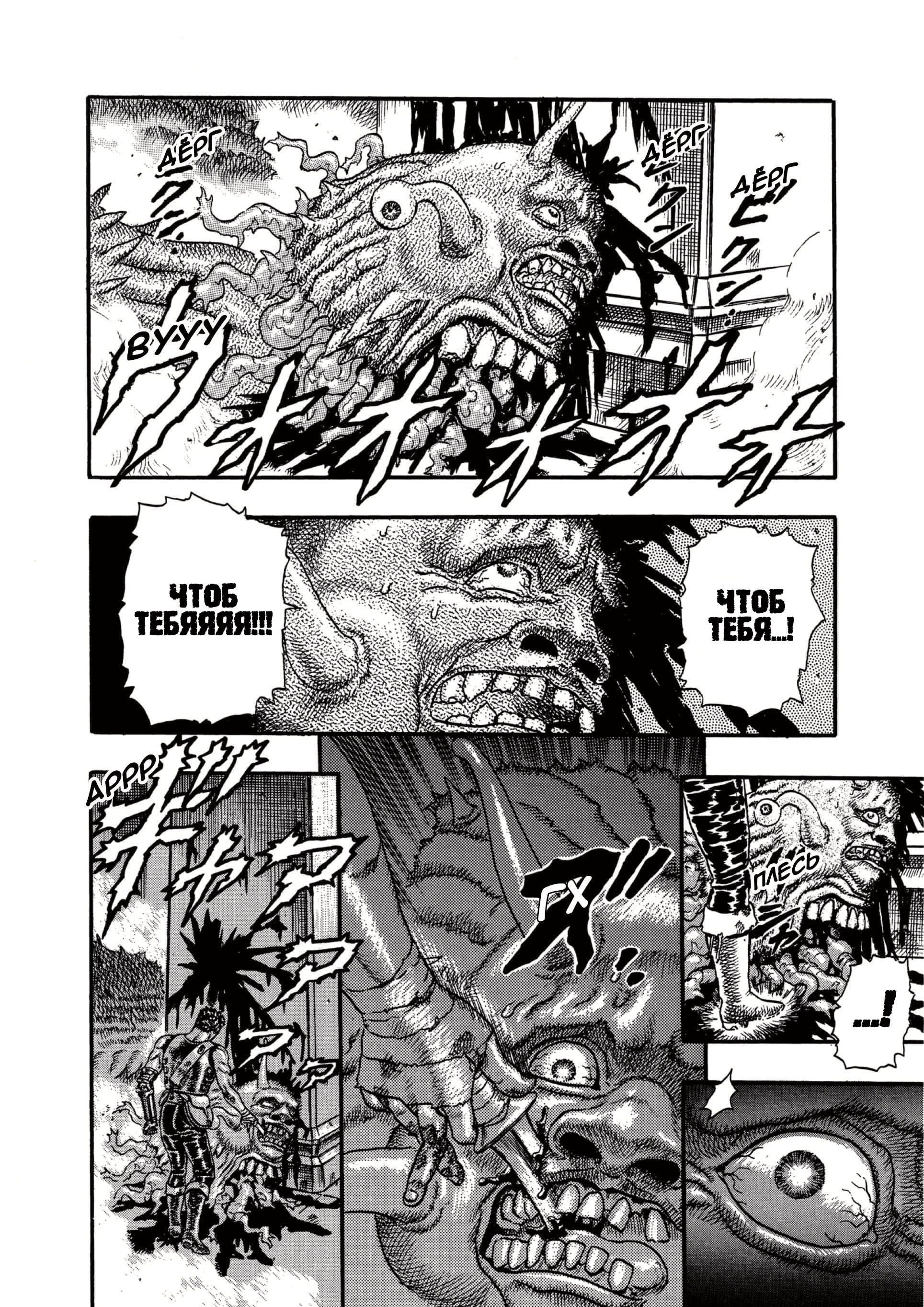 Read Berserk RU Manga Online