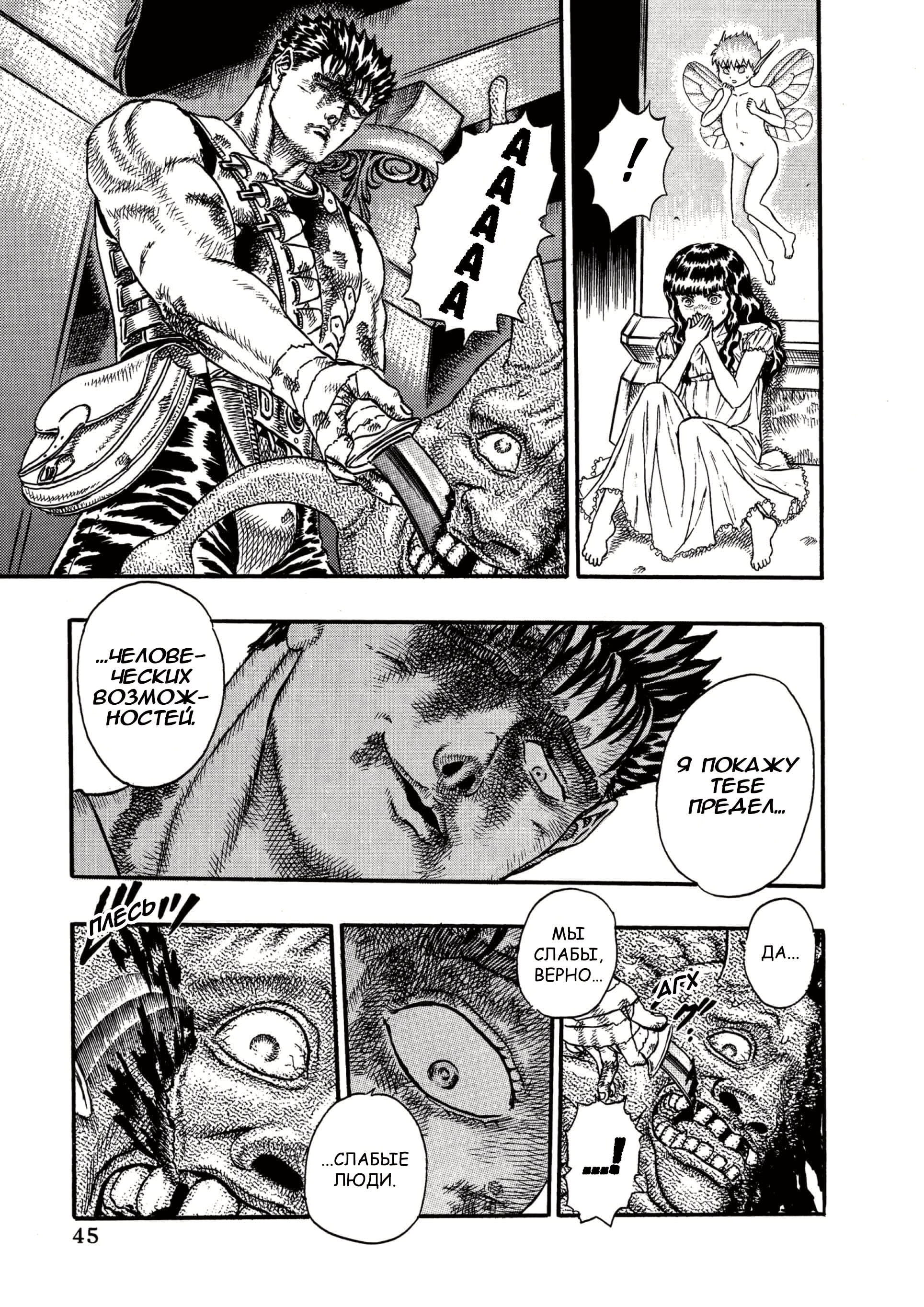 Read Berserk RU Manga Online
