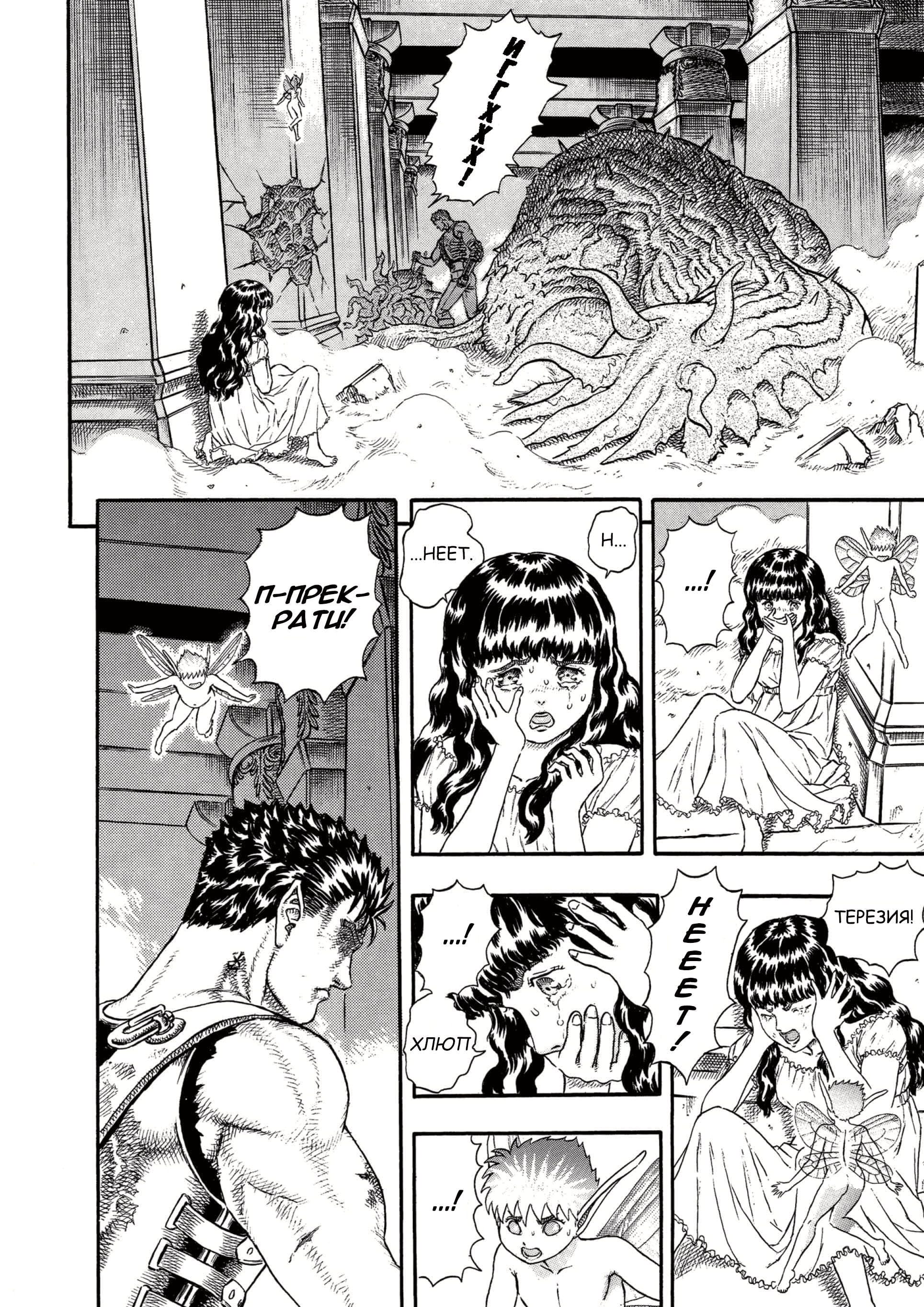 Read Berserk RU Manga Online