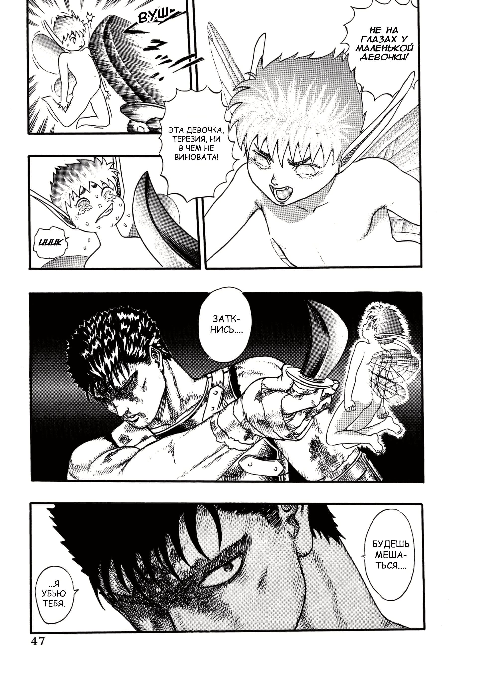 Read Berserk RU Manga Online