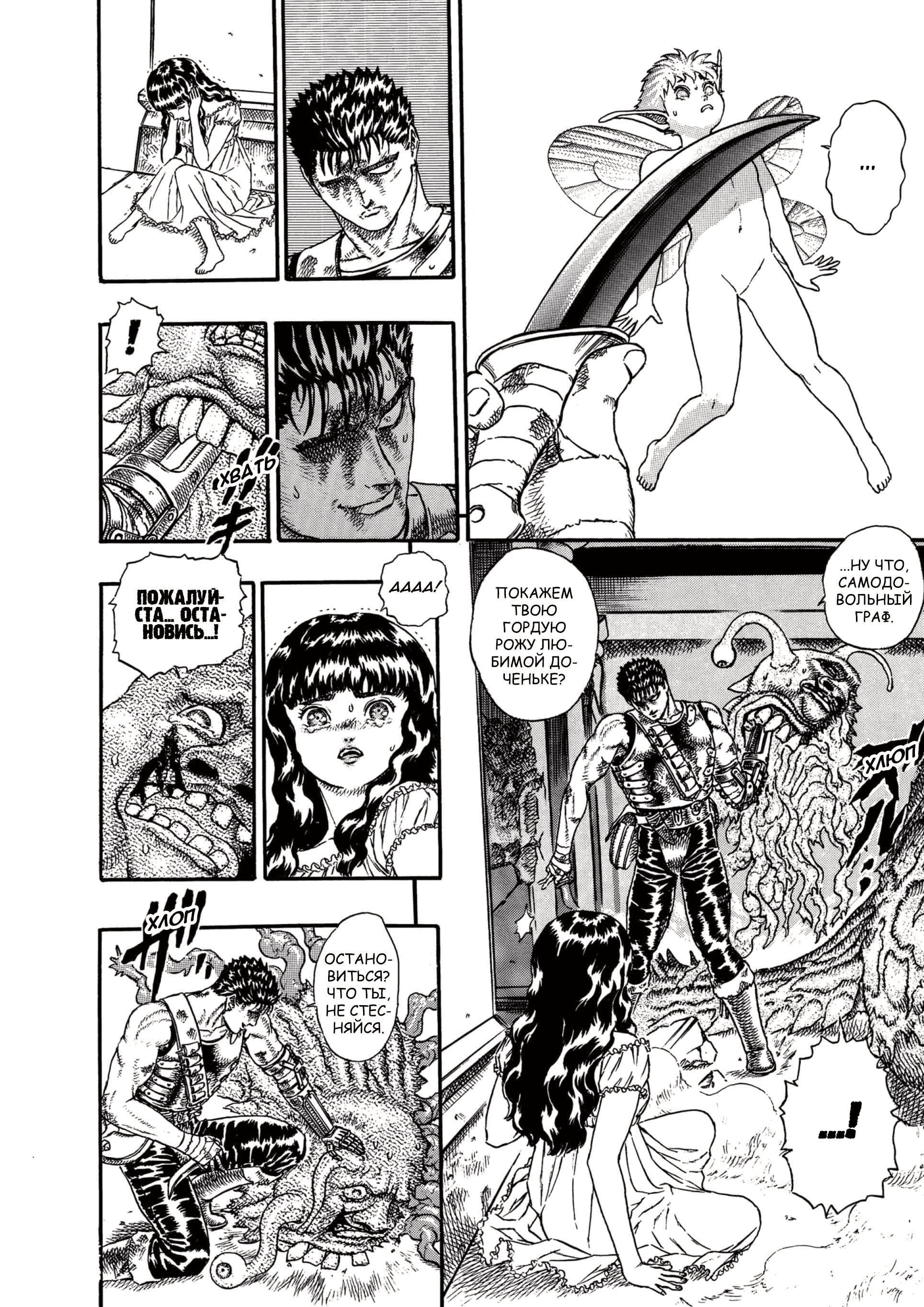 Read Berserk RU Manga Online