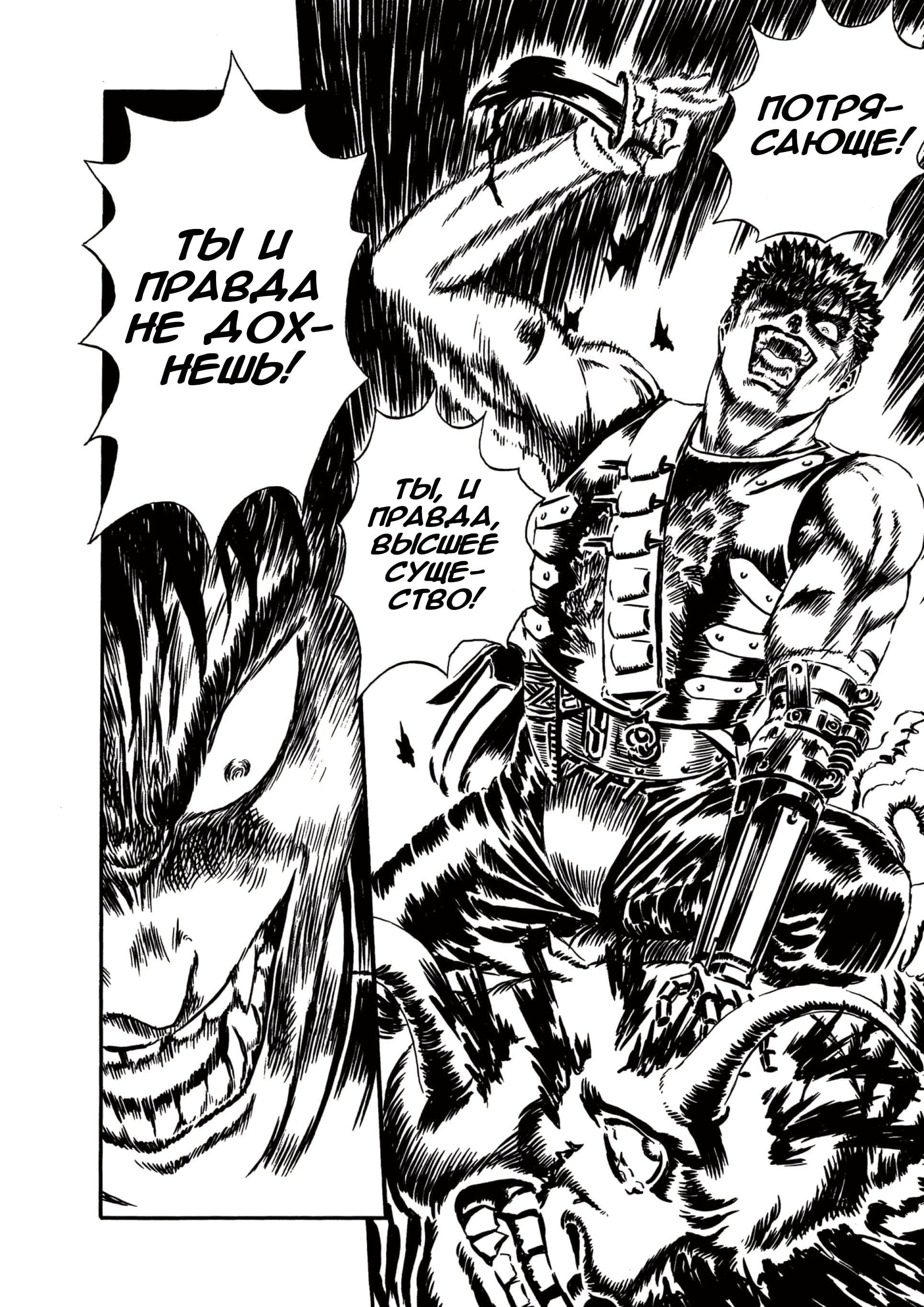 Read Berserk RU Manga Online