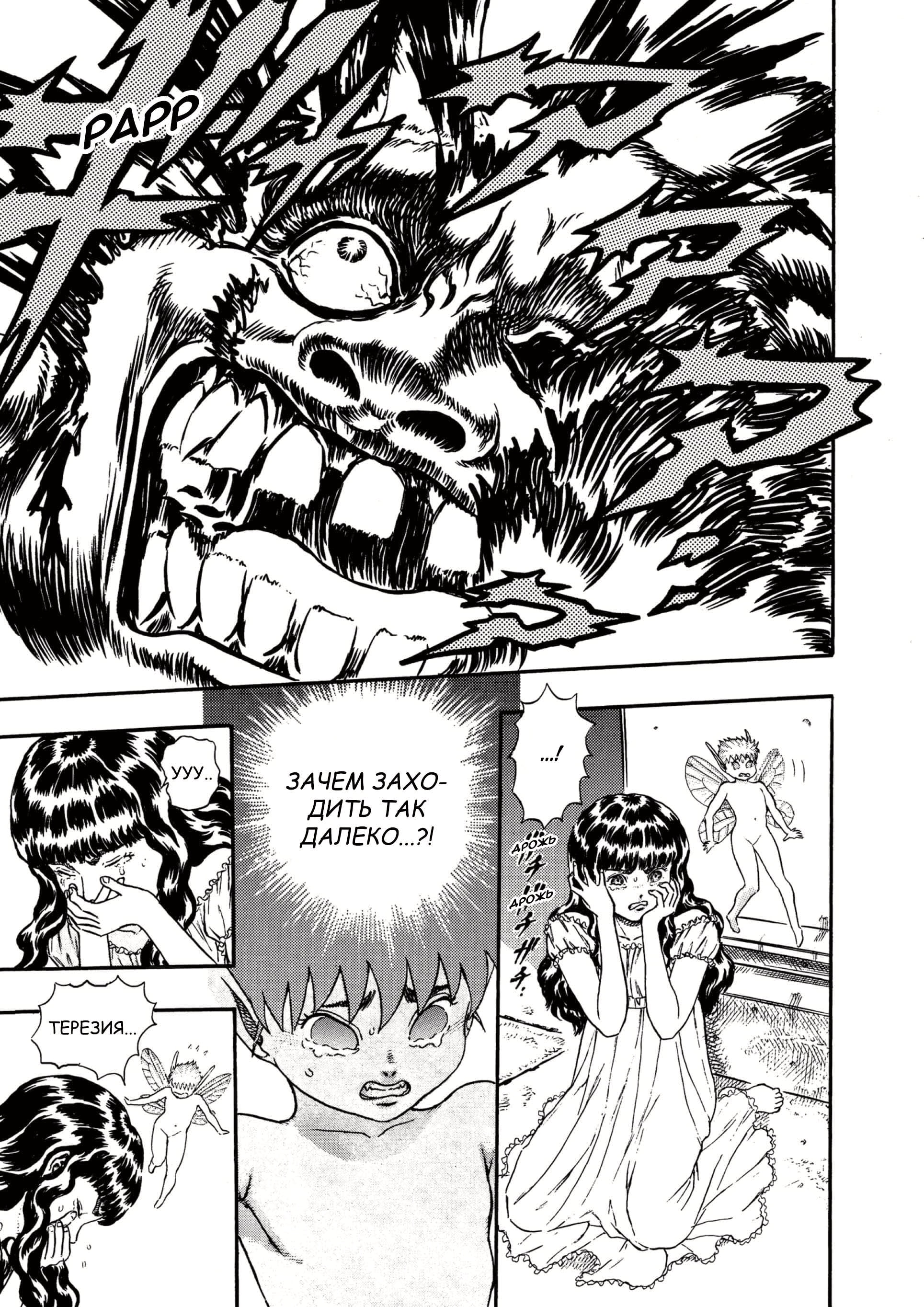 Read Berserk RU Manga Online
