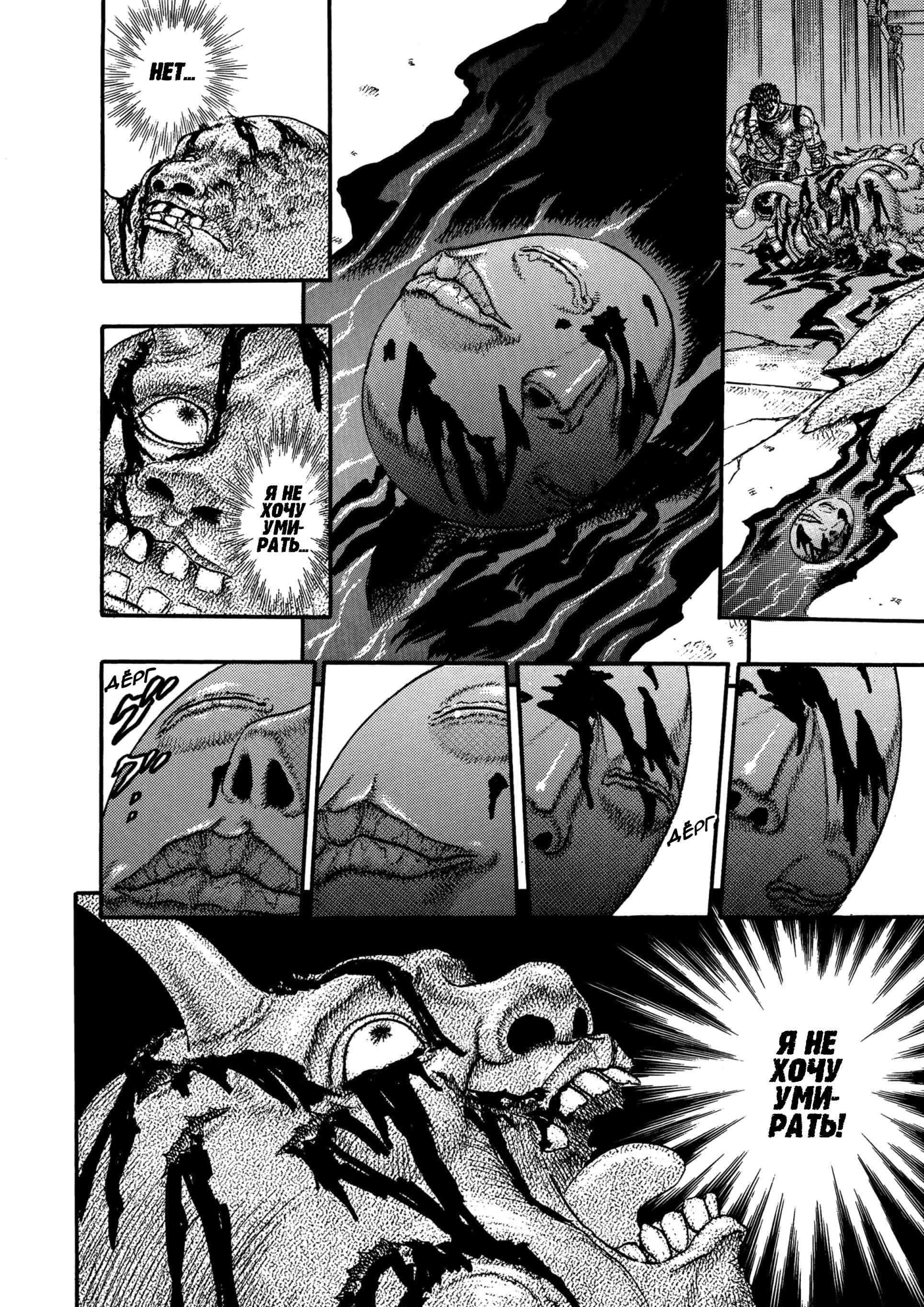 Read Berserk RU Manga Online