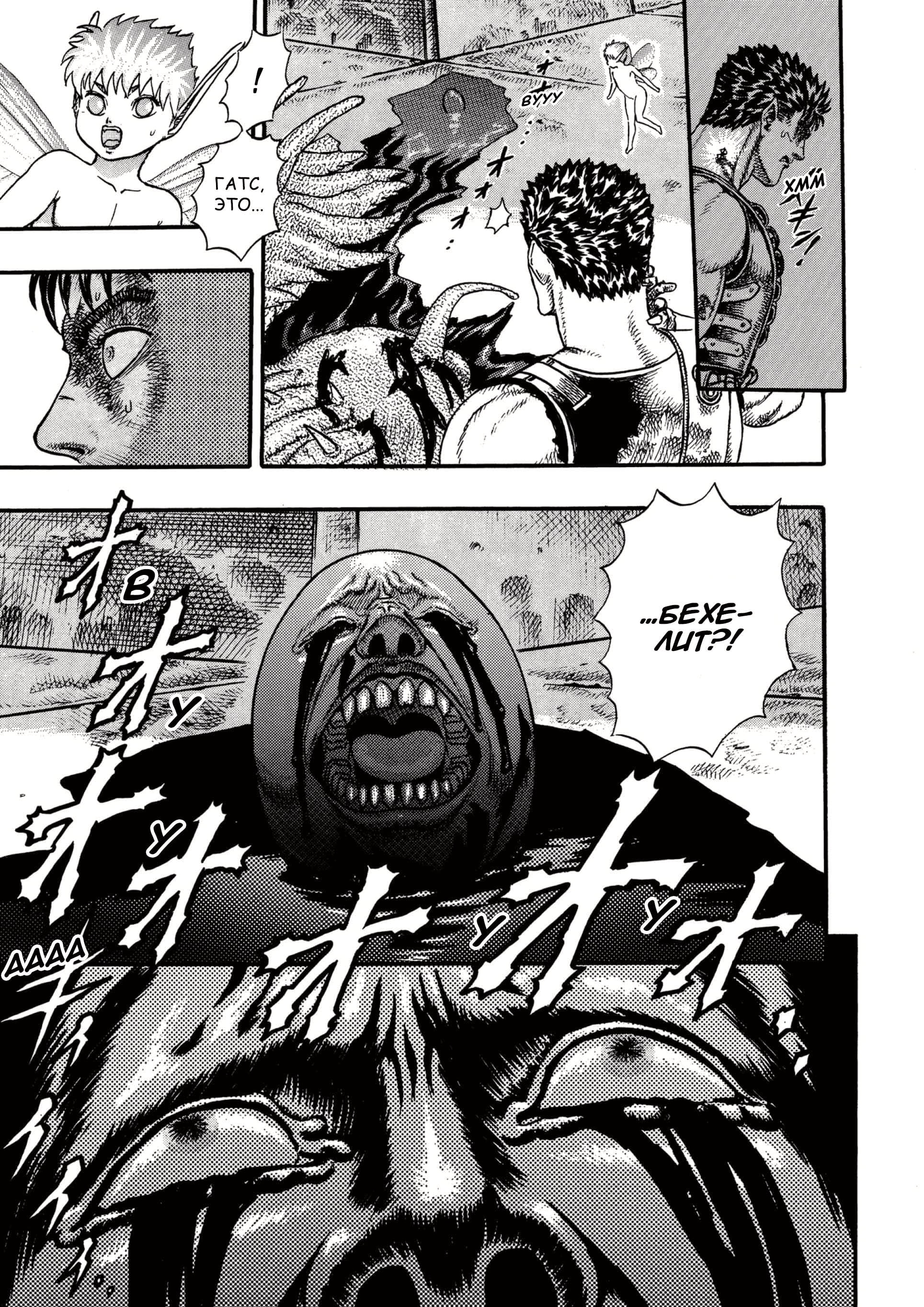 Read Berserk RU Manga Online