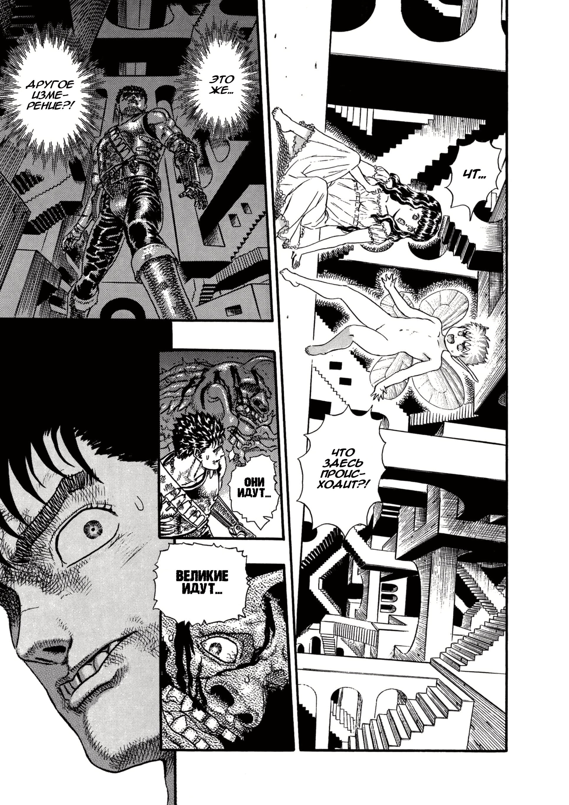 Read Berserk RU Manga Online
