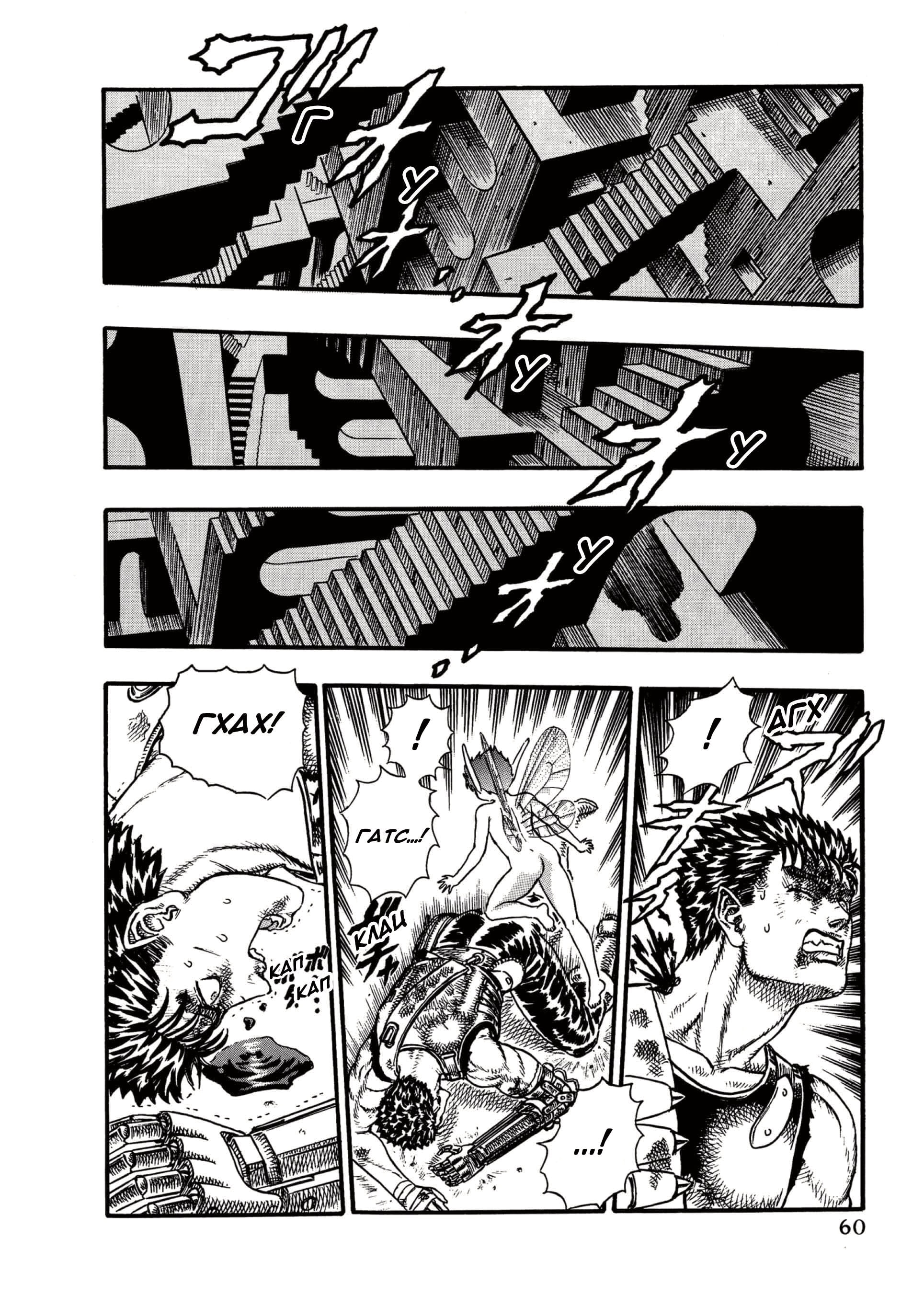 Read Berserk RU Manga Online