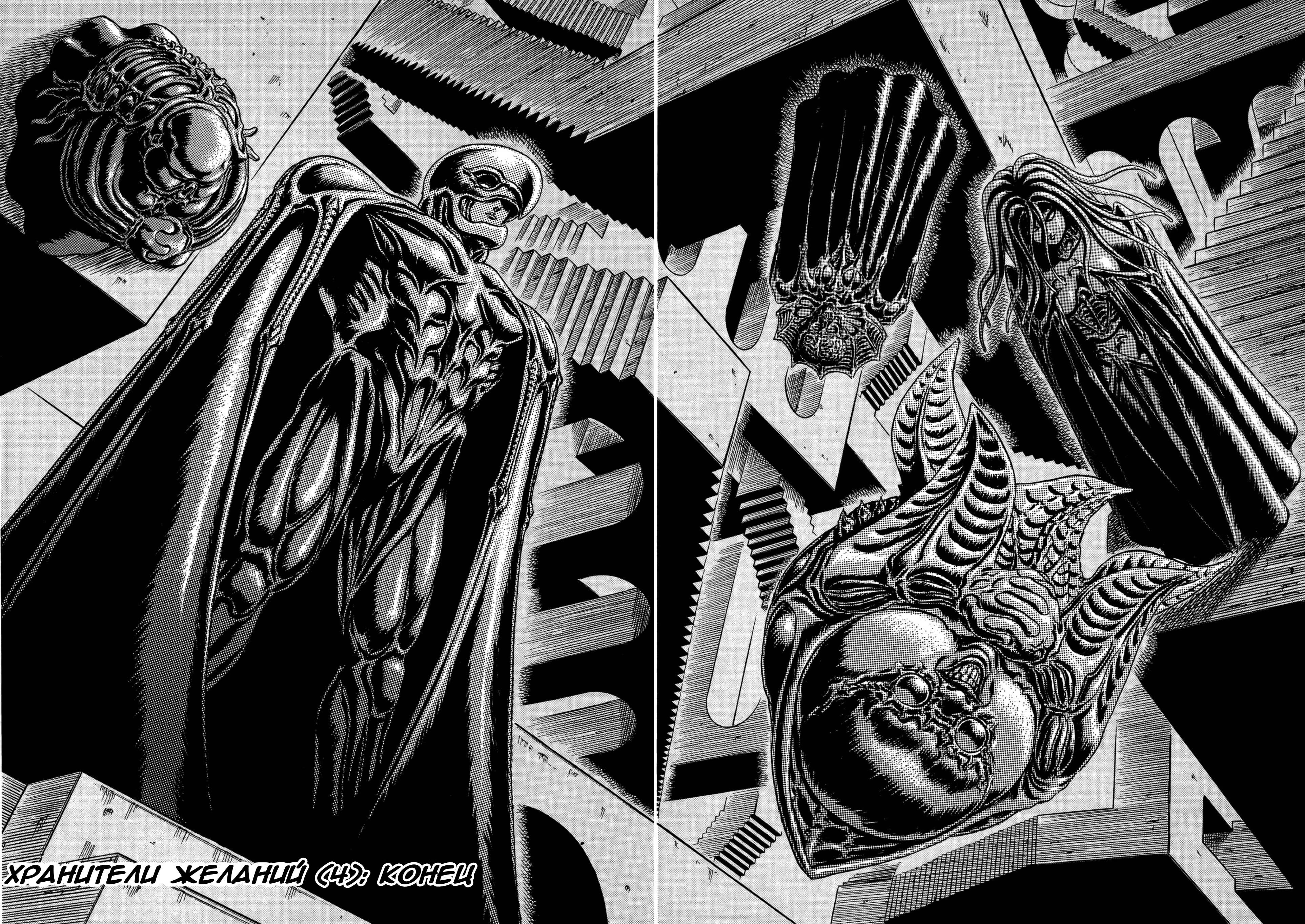 Read Berserk RU Manga Online