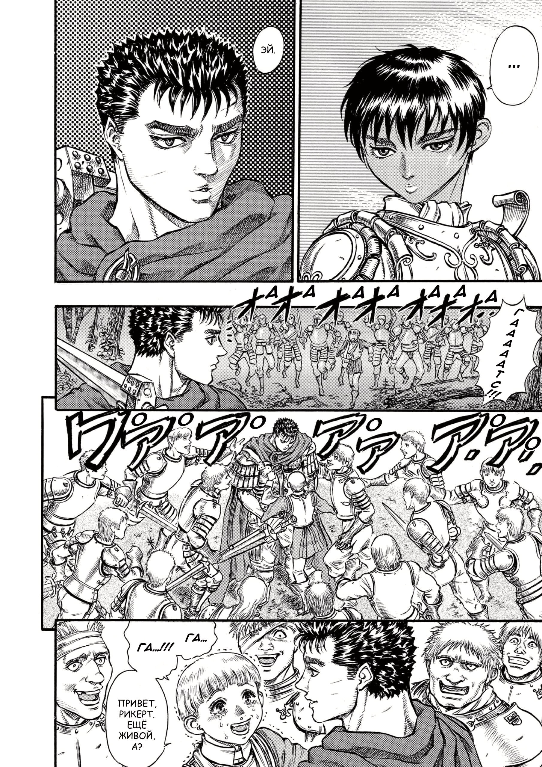 Read Berserk RU Manga Online