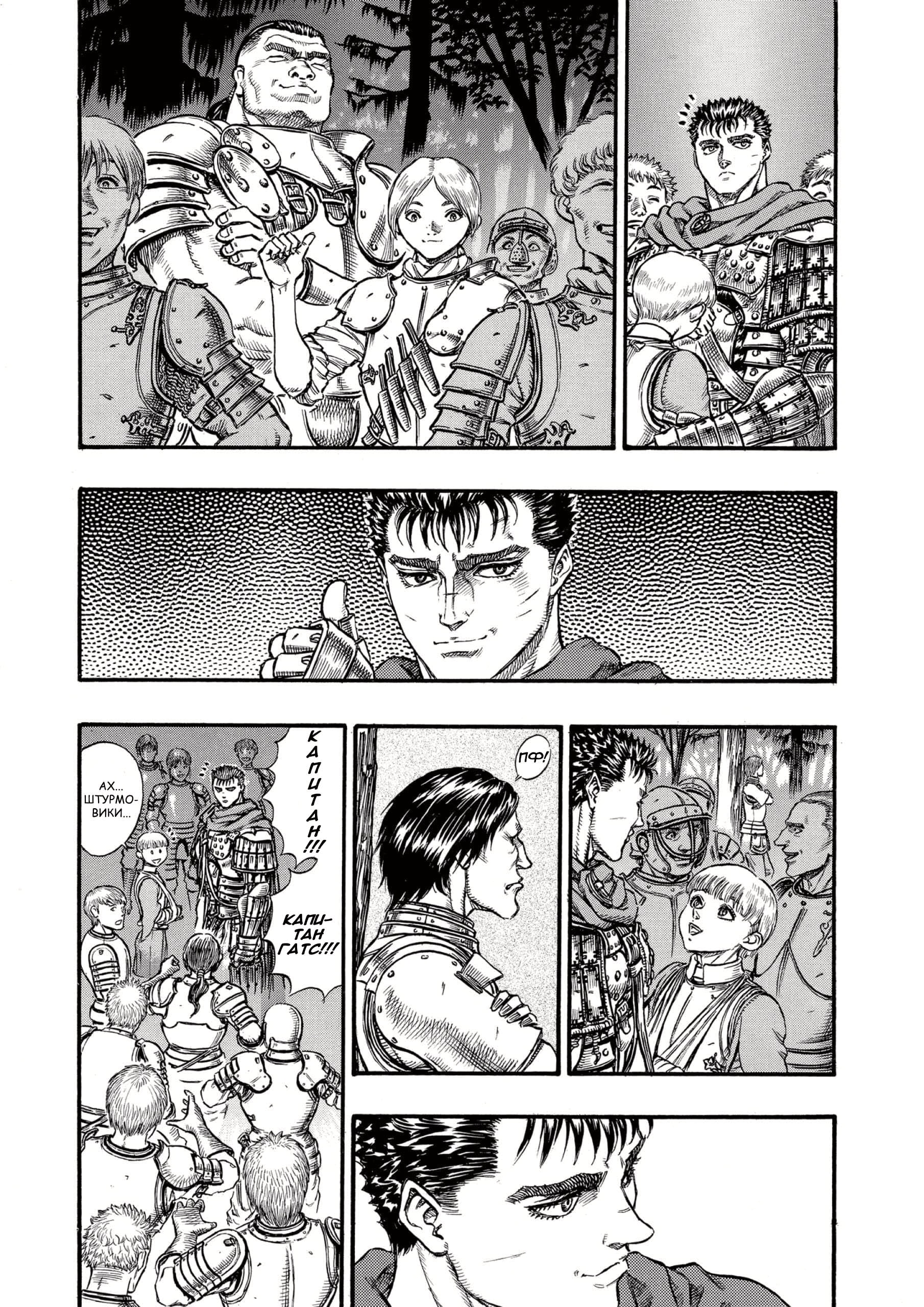 Read Berserk RU Manga Online