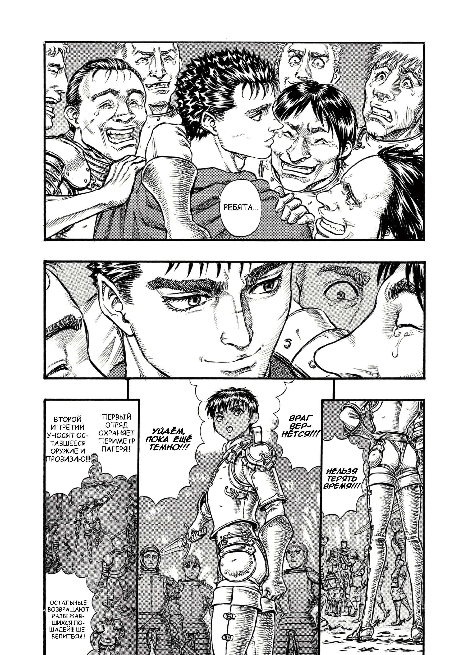 Read Berserk RU Manga Online
