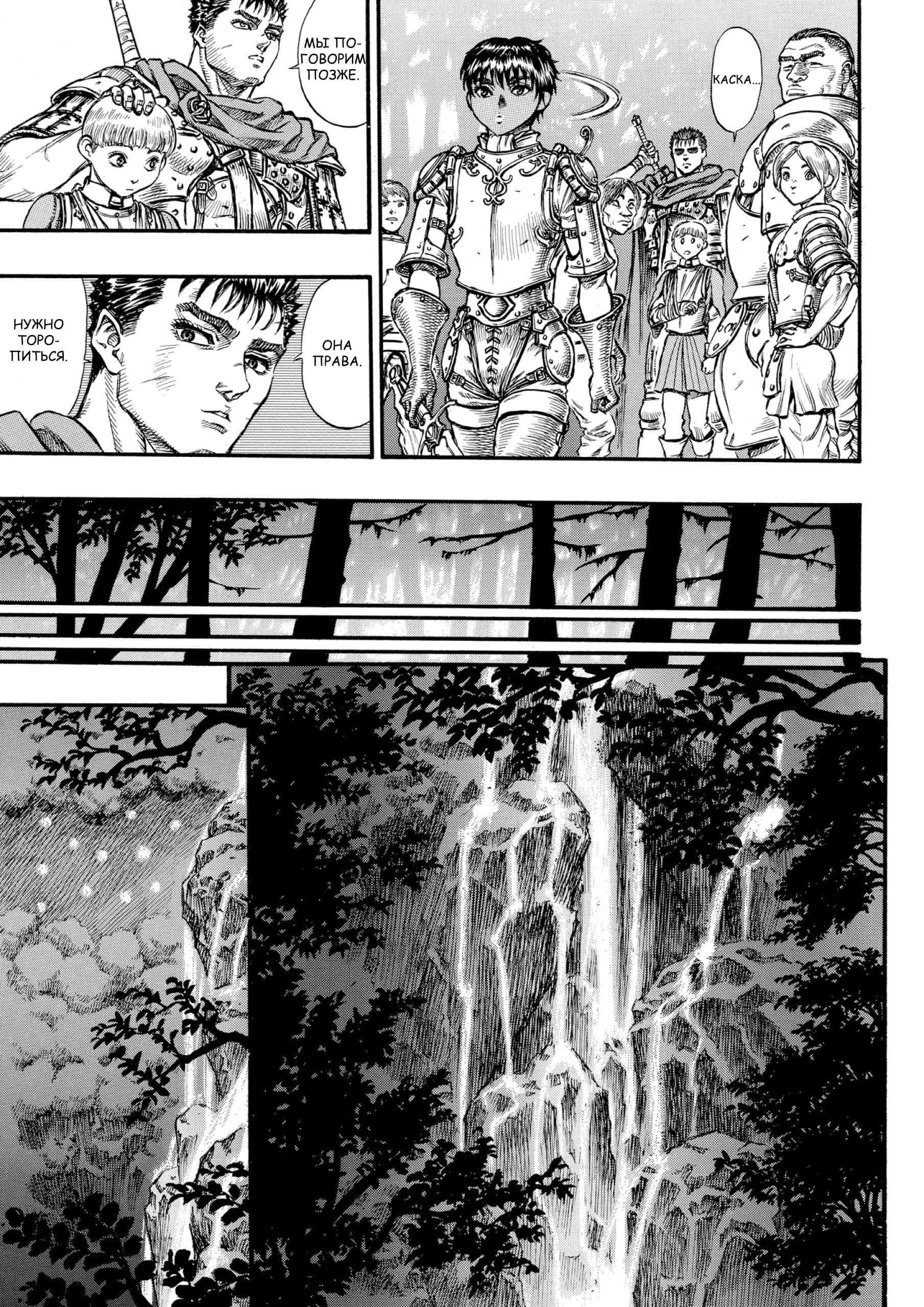 Read Berserk RU Manga Online