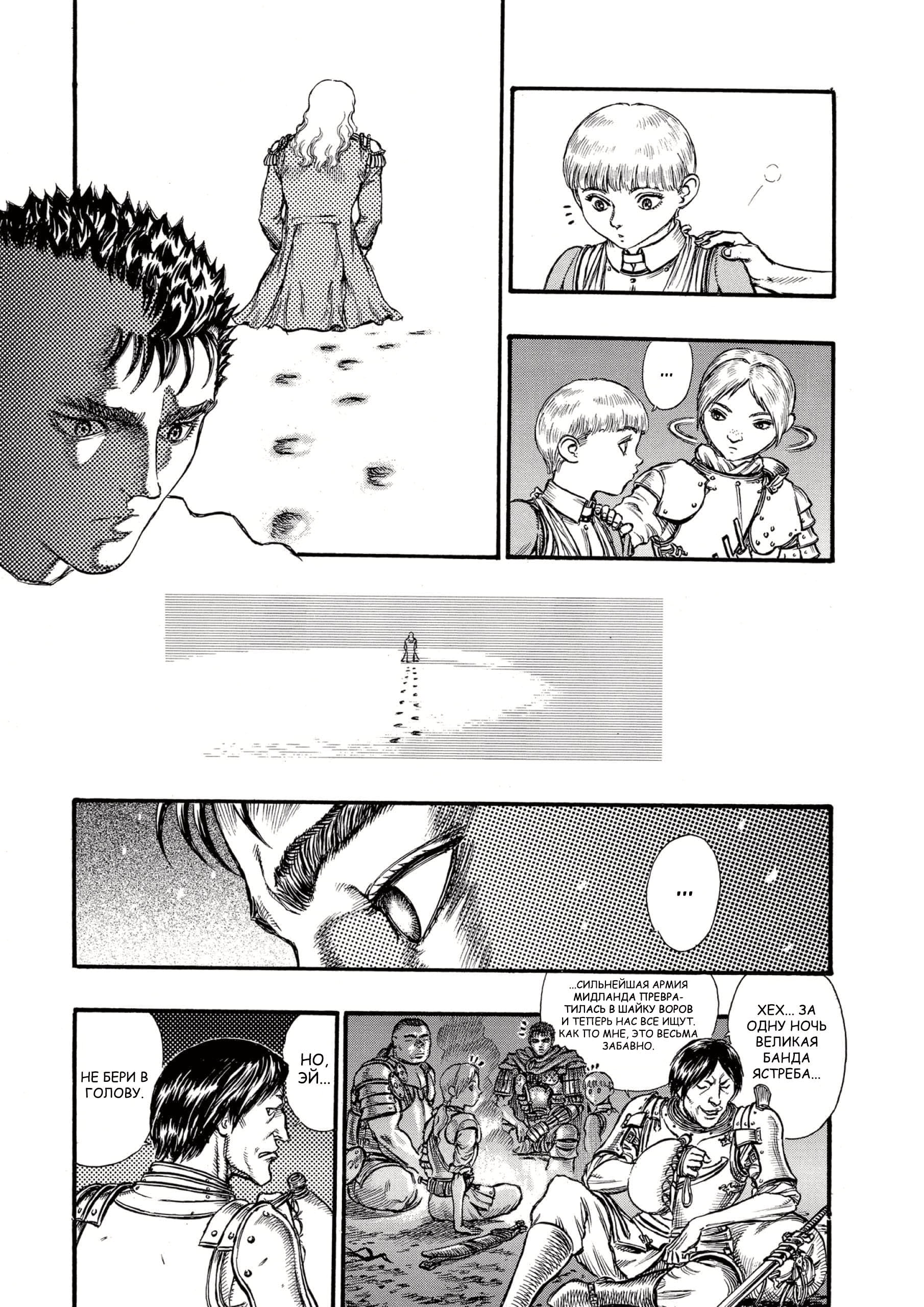 Read Berserk RU Manga Online