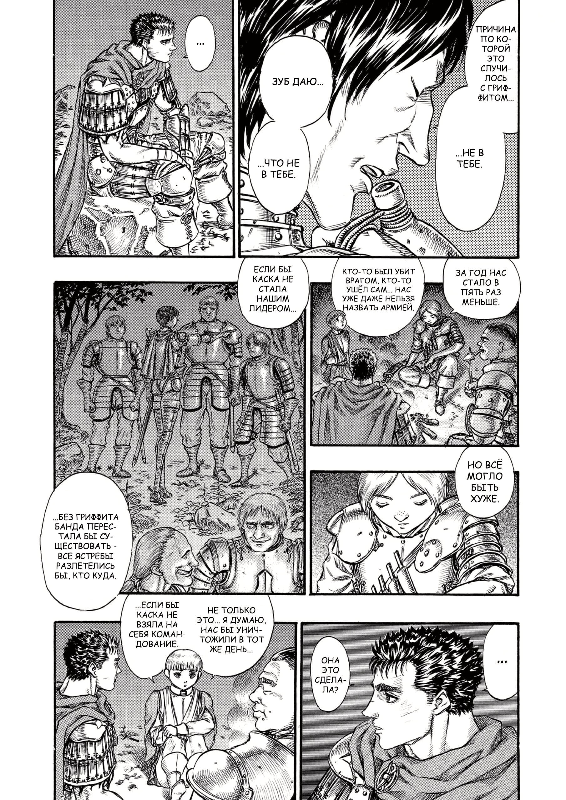 Read Berserk RU Manga Online