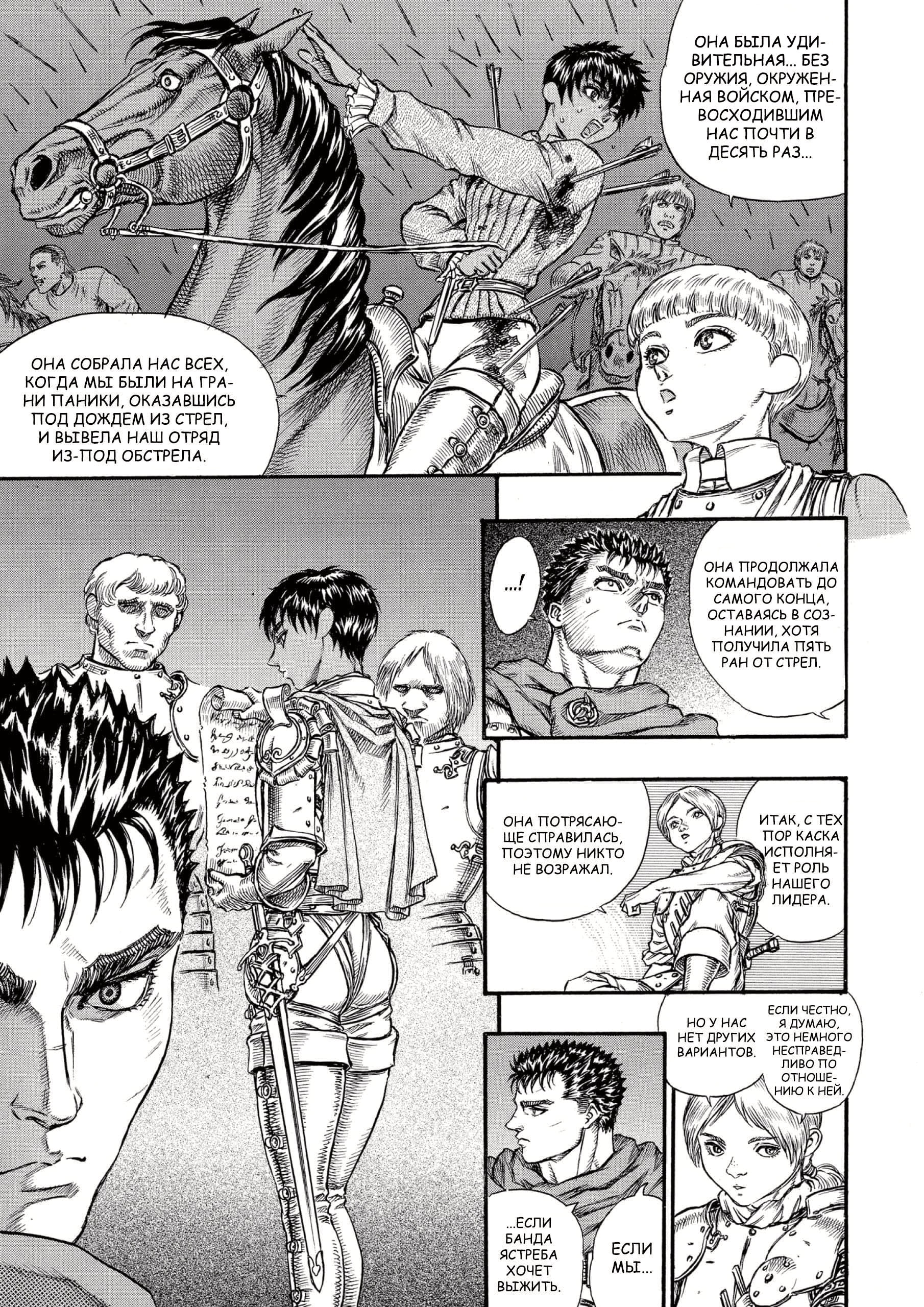 Read Berserk RU Manga Online
