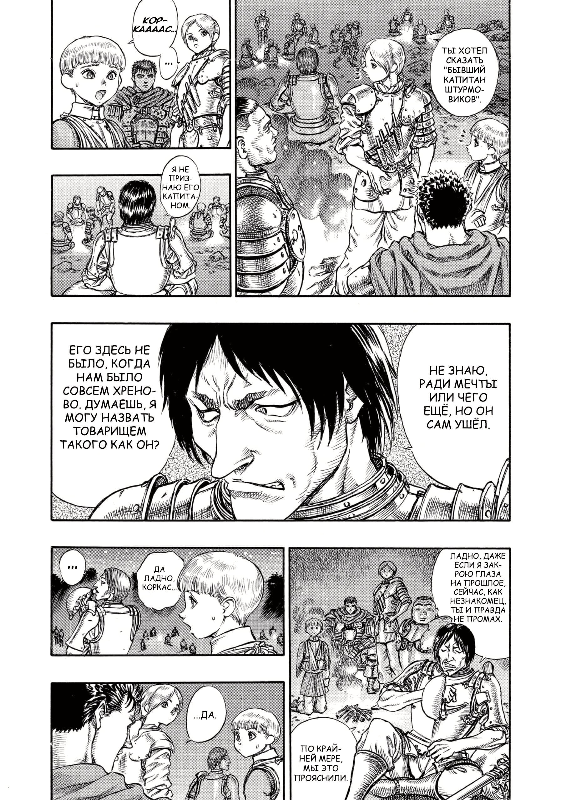 Read Berserk RU Manga Online