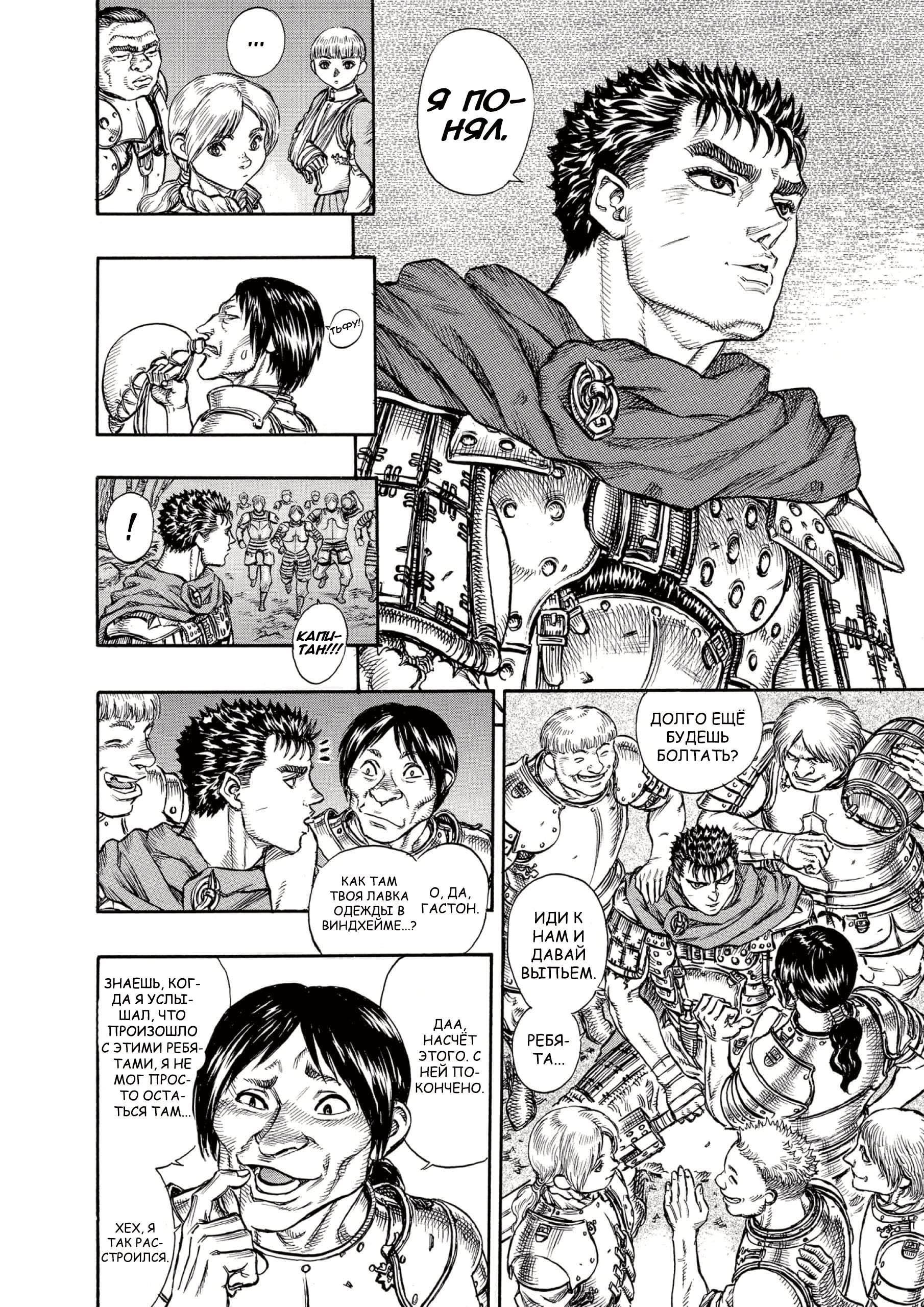 Read Berserk RU Manga Online