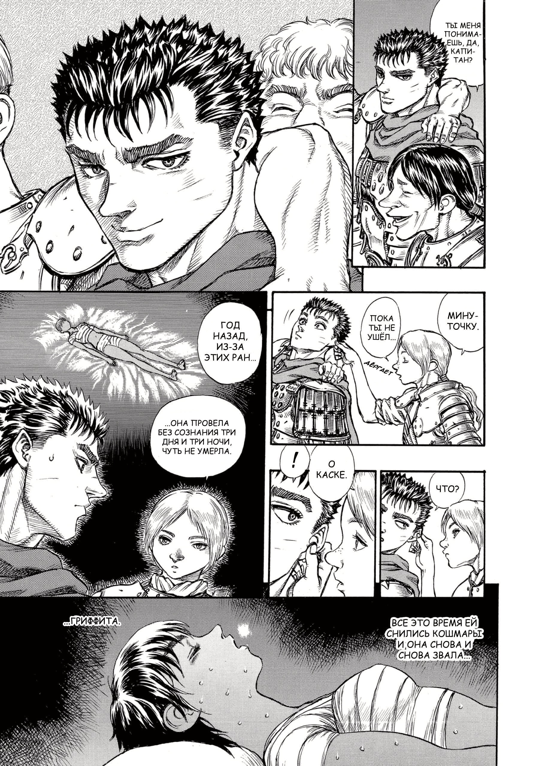 Read Berserk RU Manga Online