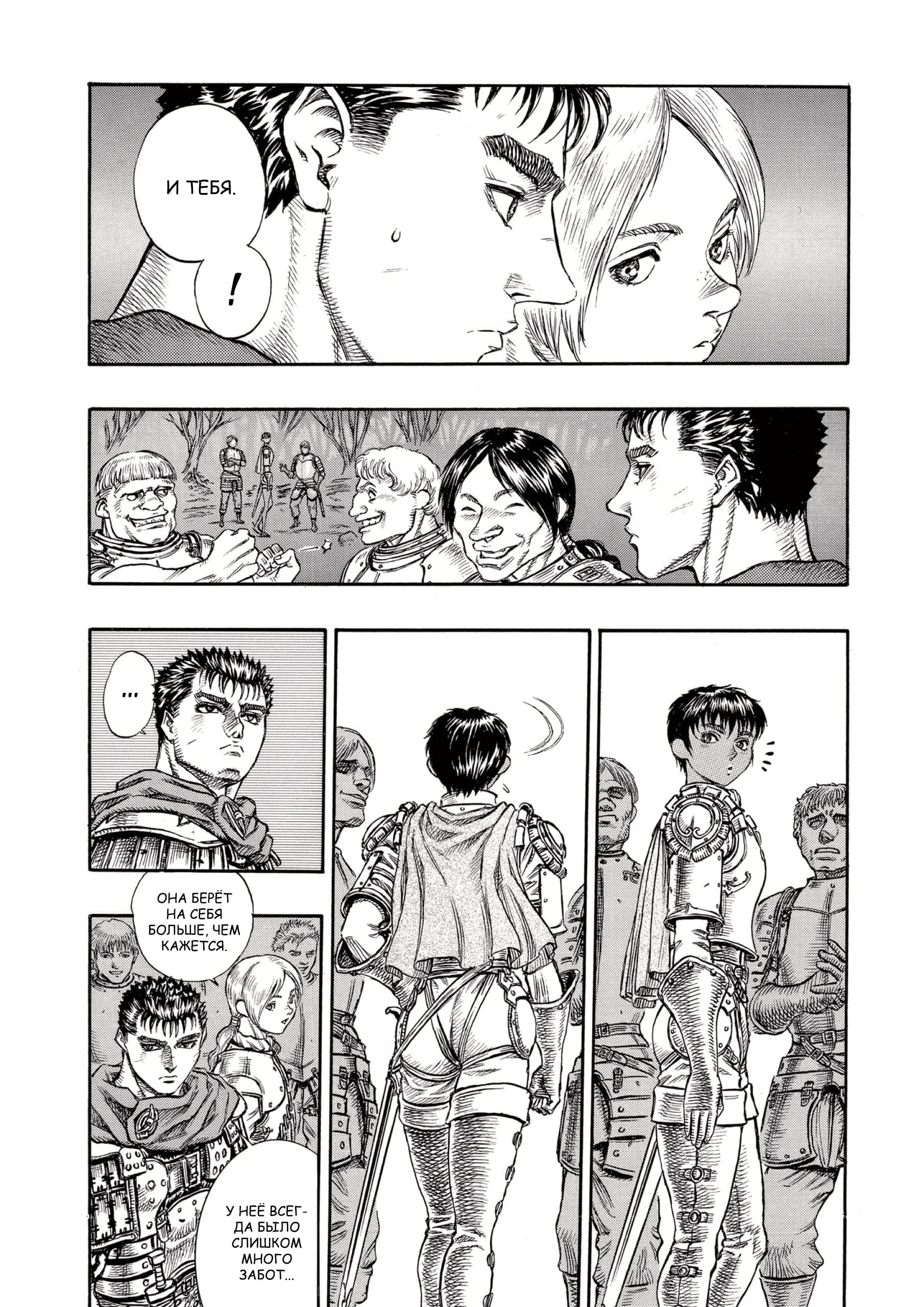 Read Berserk RU Manga Online