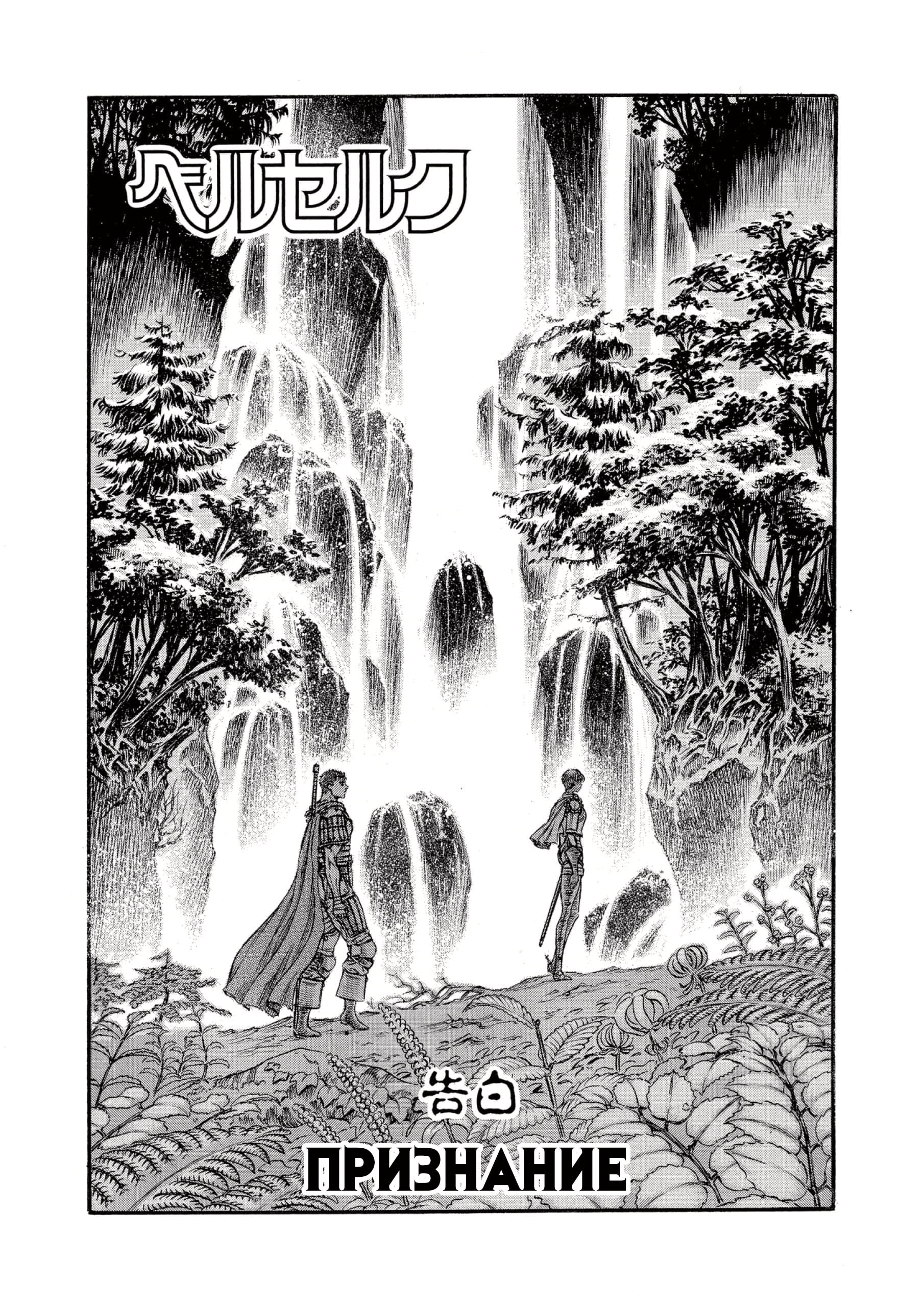 Read Berserk RU Manga Online