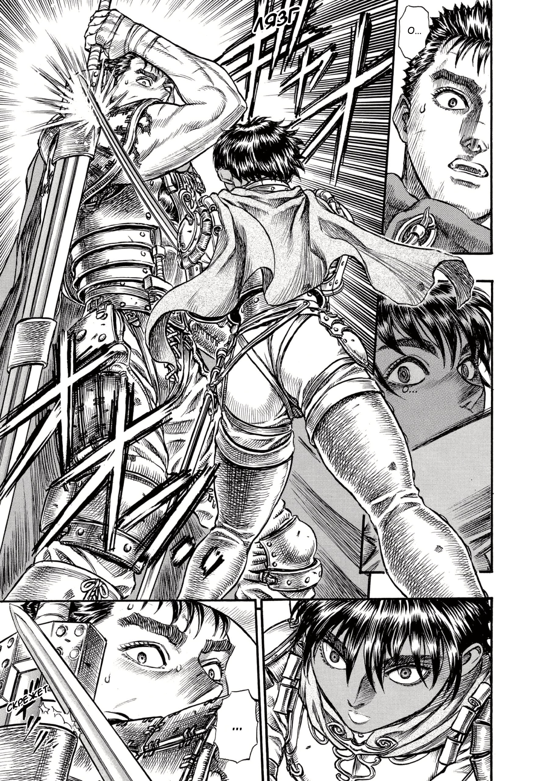 Read Berserk RU Manga Online