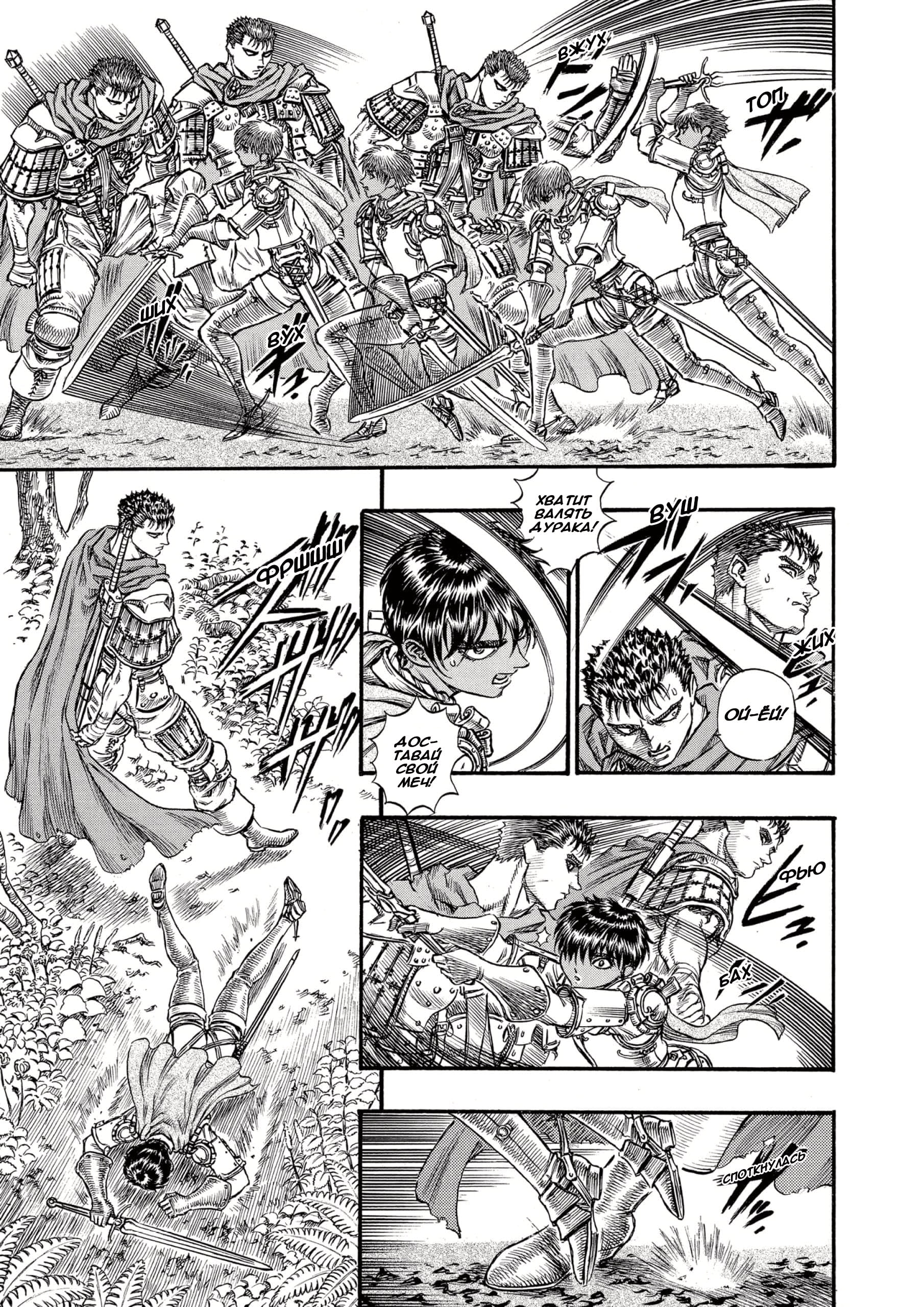Read Berserk RU Manga Online
