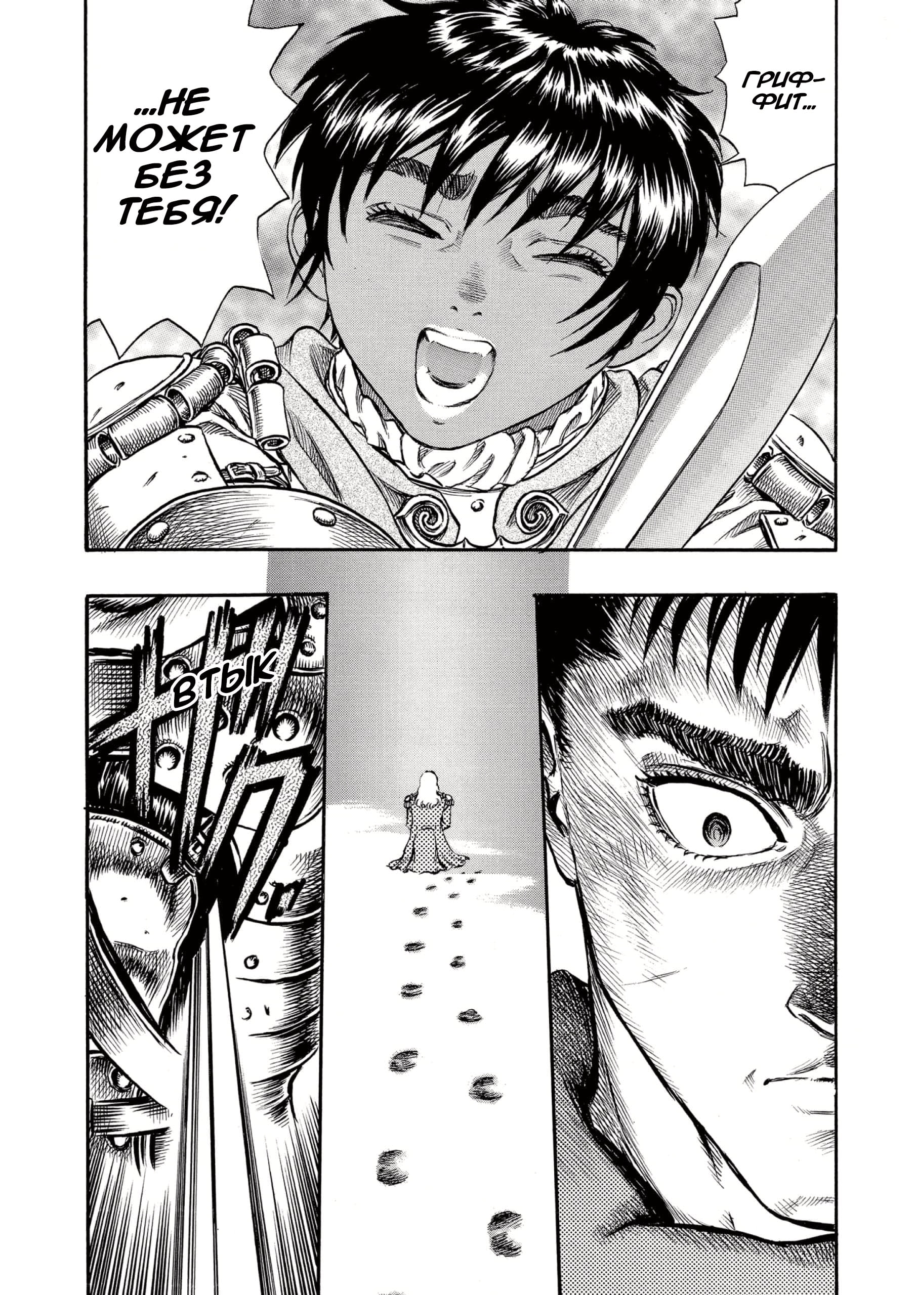 Read Berserk RU Manga Online