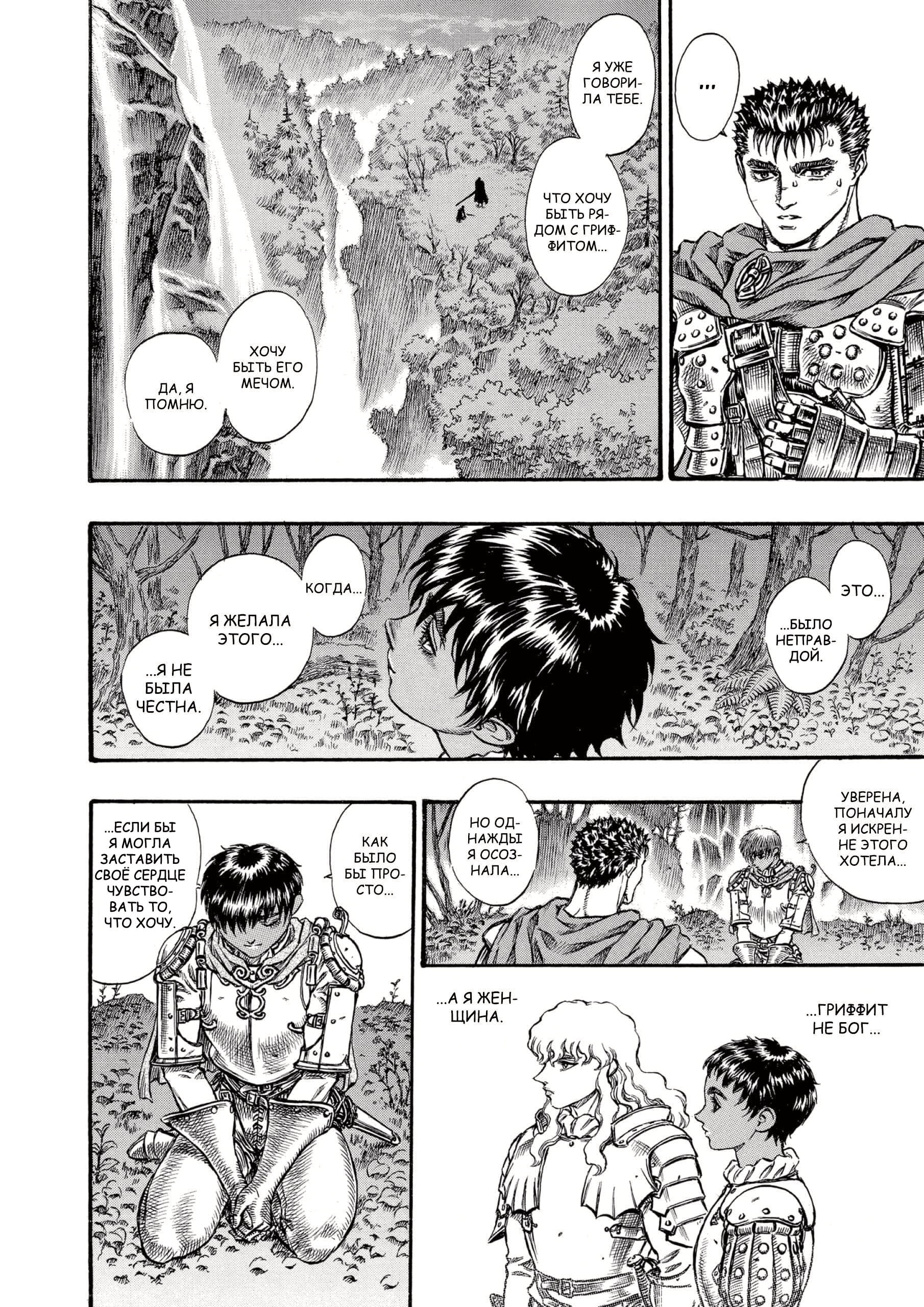 Read Berserk RU Manga Online