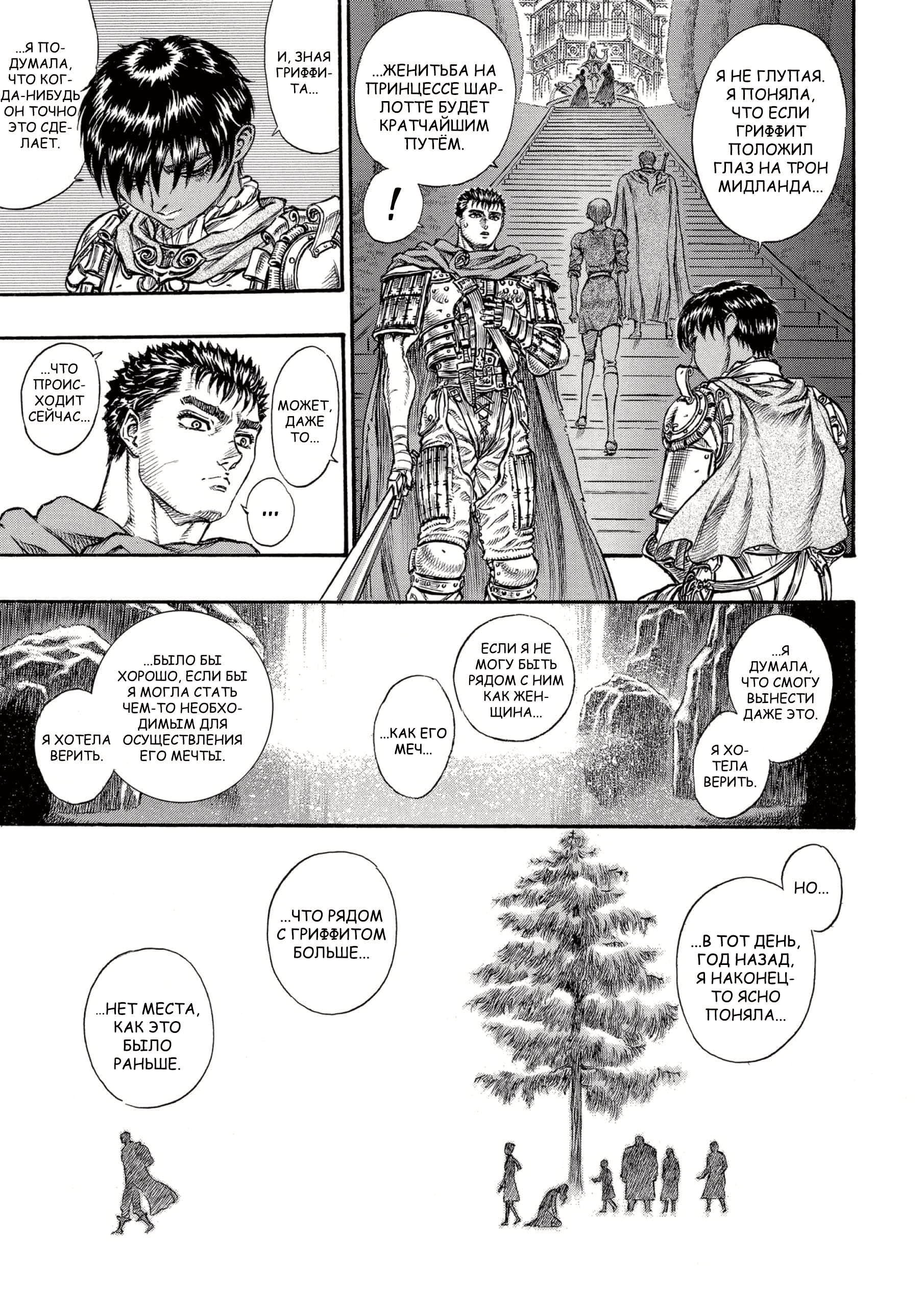 Read Berserk RU Manga Online