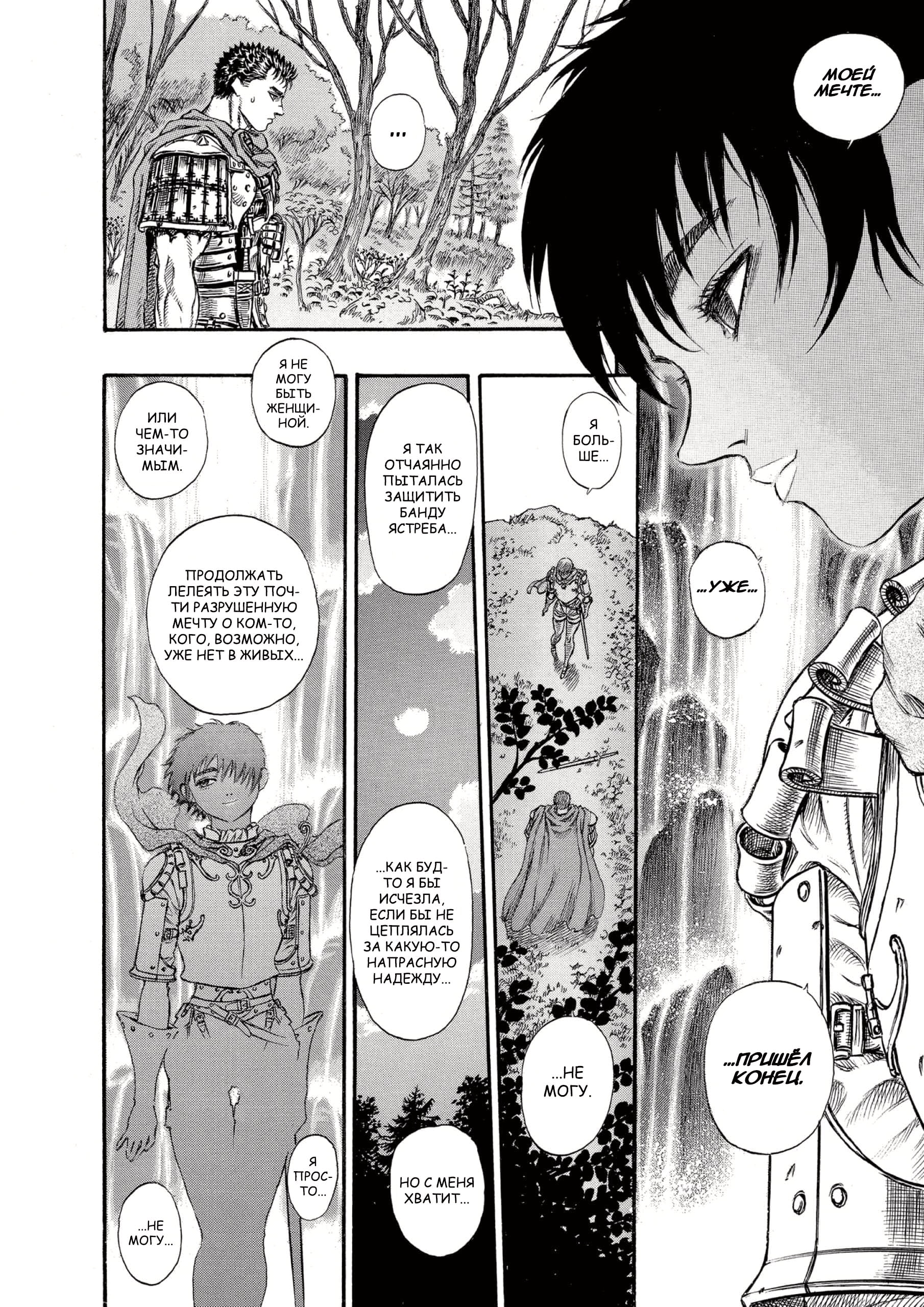 Read Berserk RU Manga Online