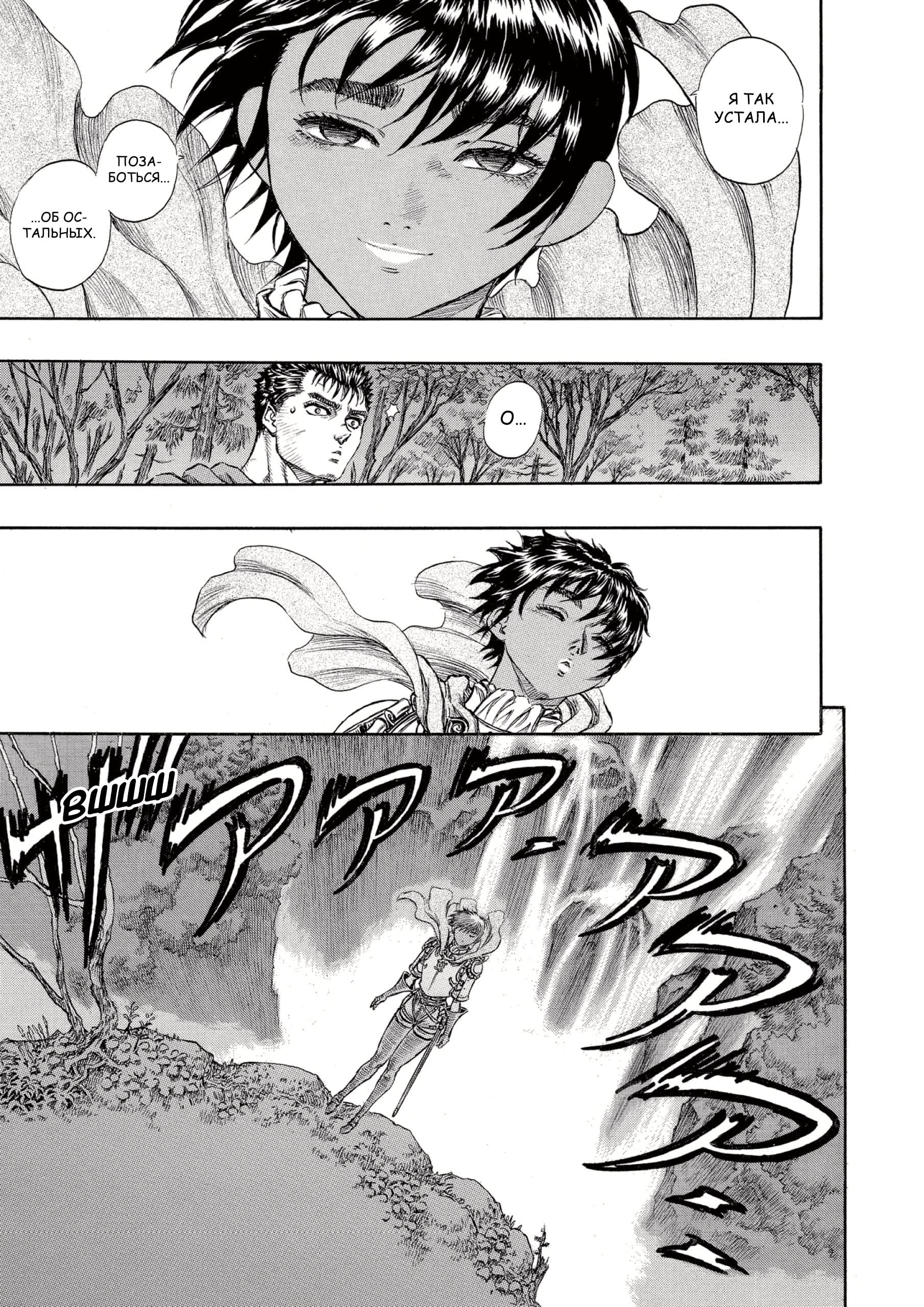 Read Berserk RU Manga Online