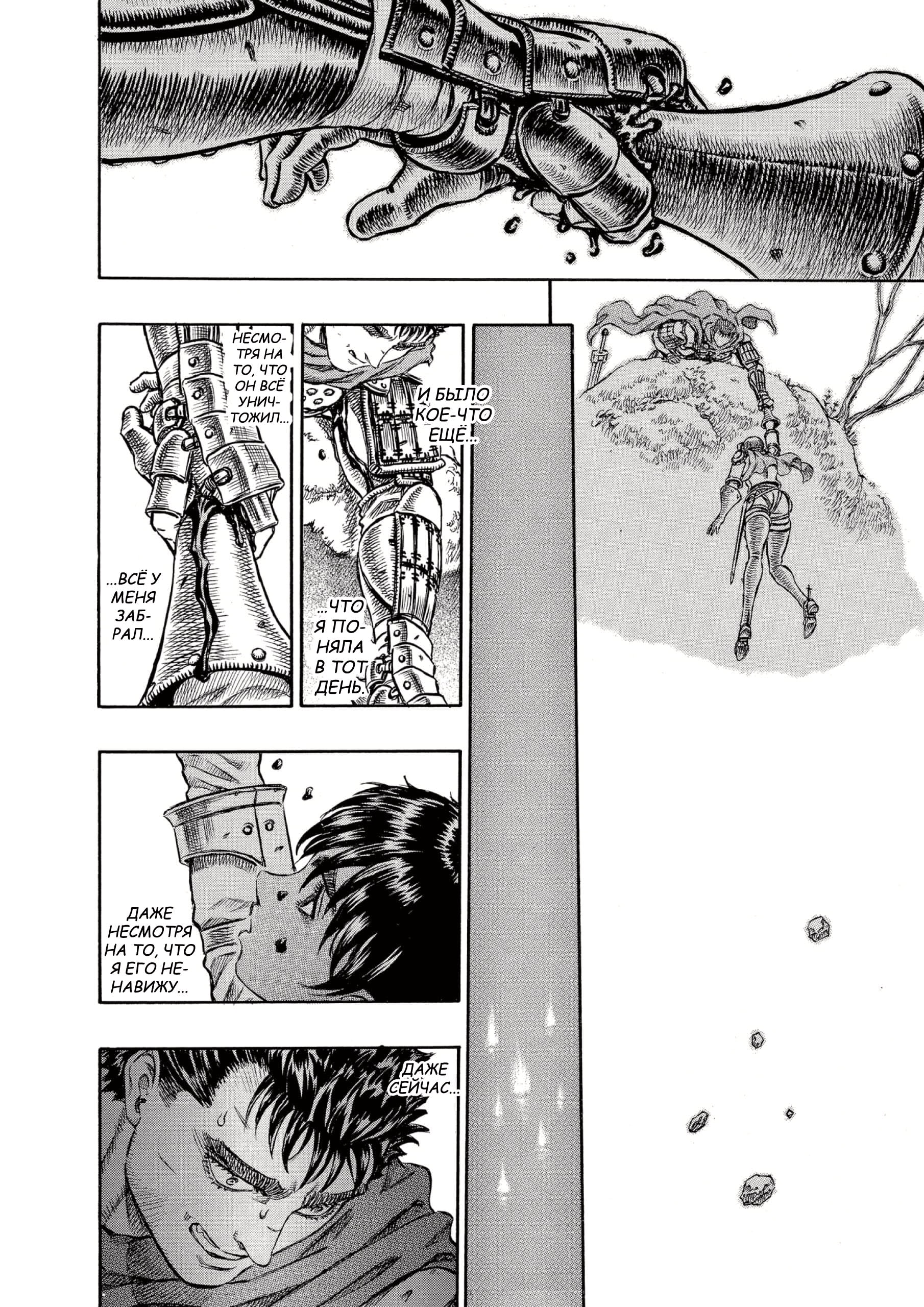 Read Berserk RU Manga Online