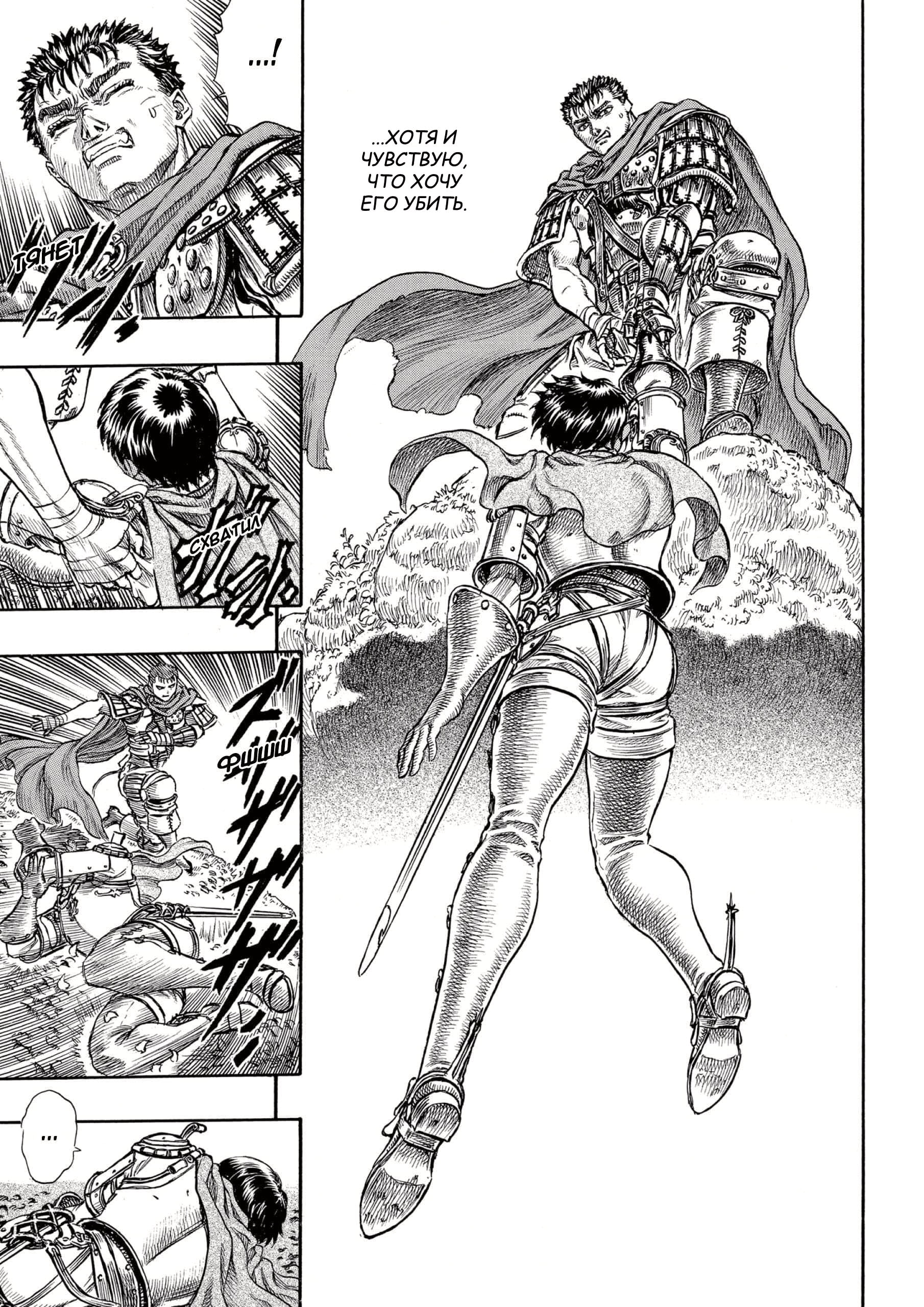 Read Berserk RU Manga Online