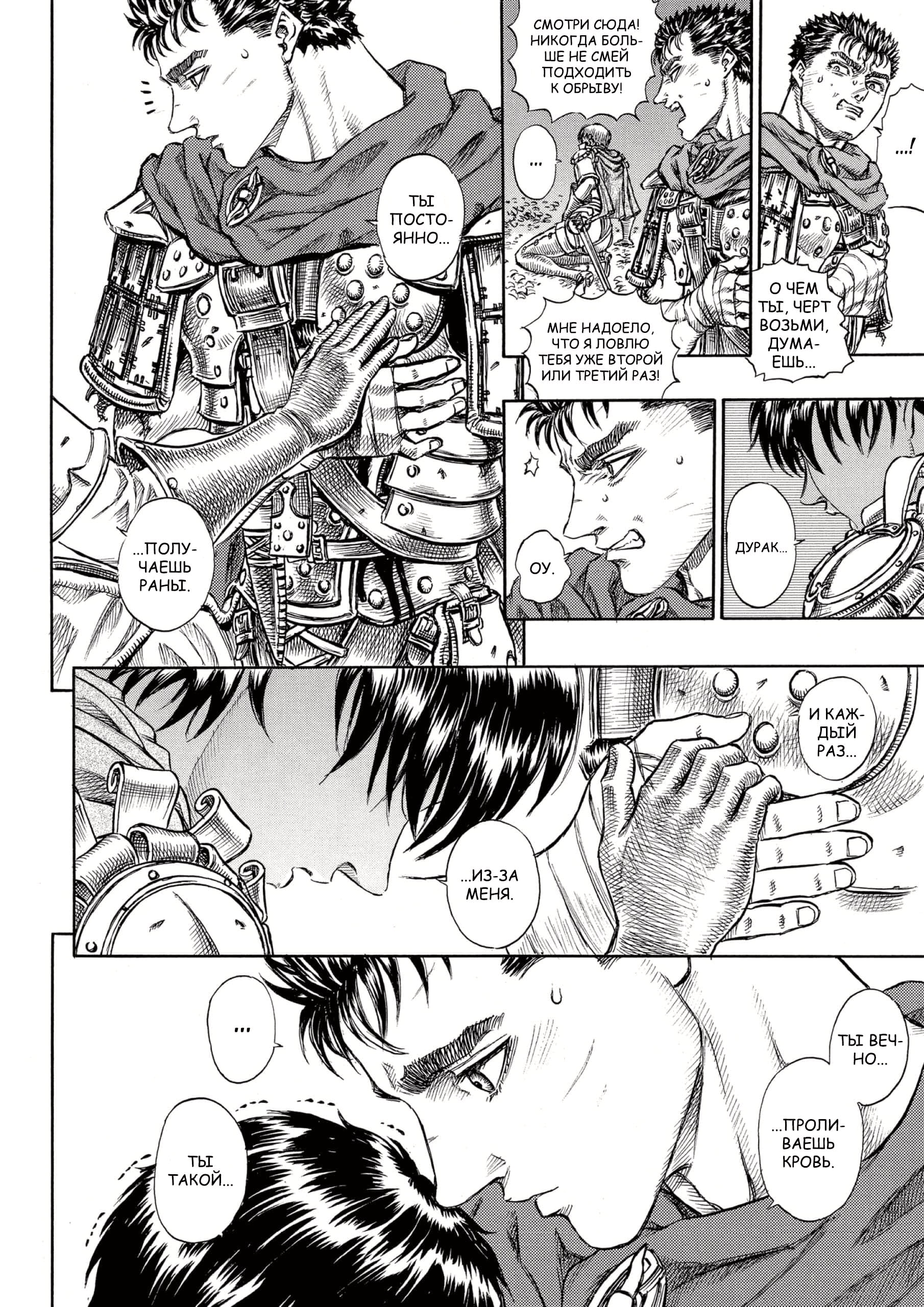 Read Berserk RU Manga Online