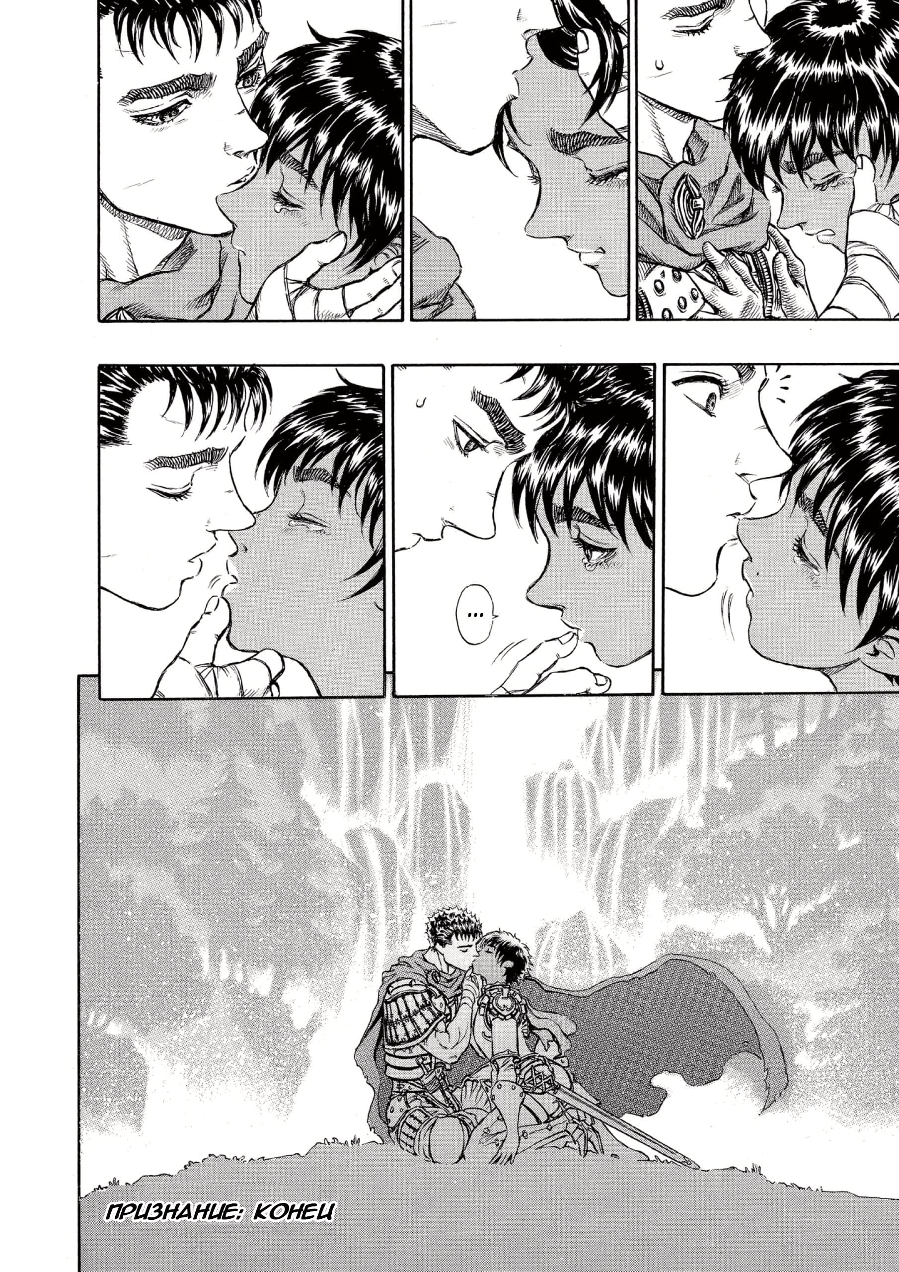 Read Berserk RU Manga Online