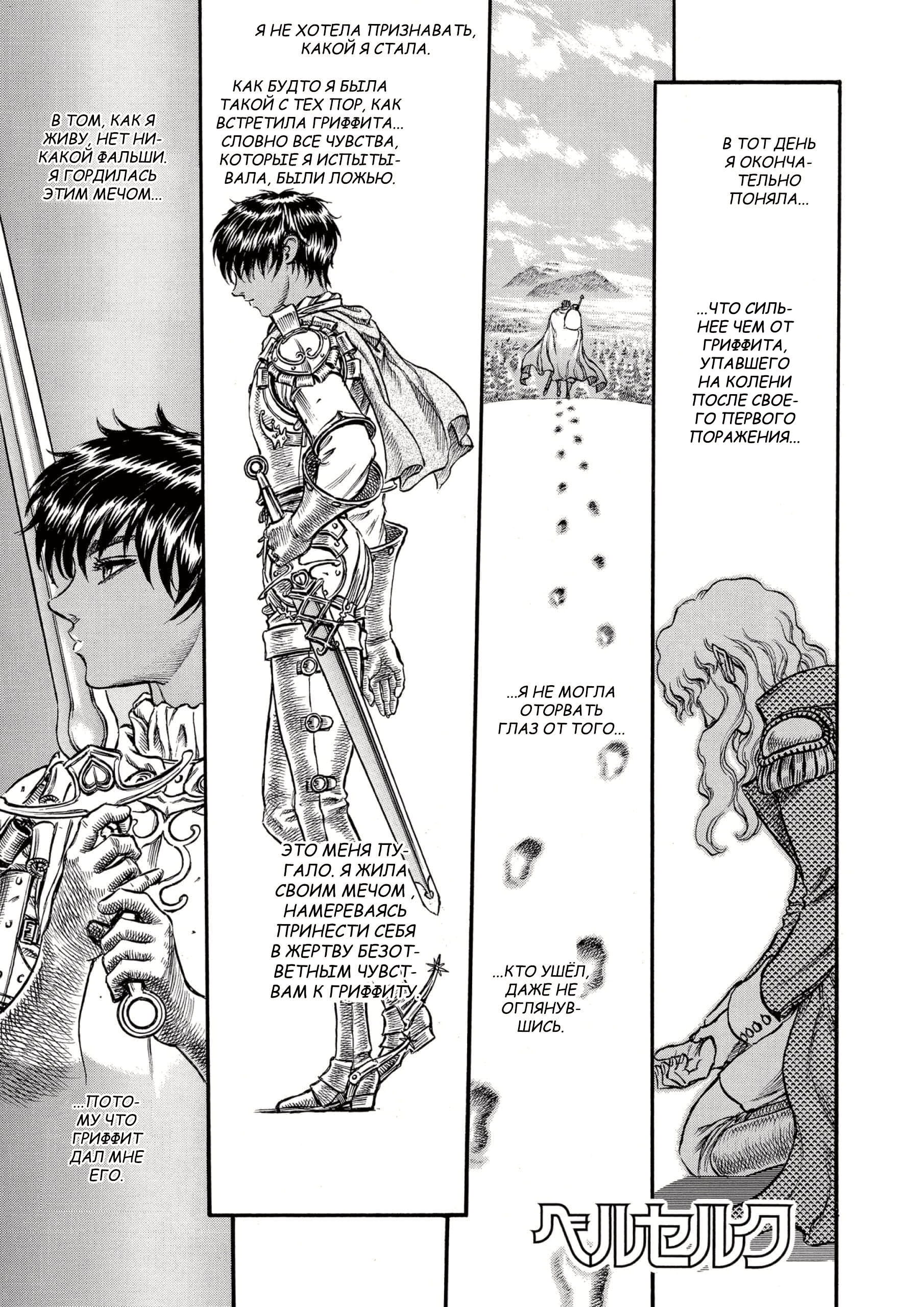 Read Berserk RU Manga Online