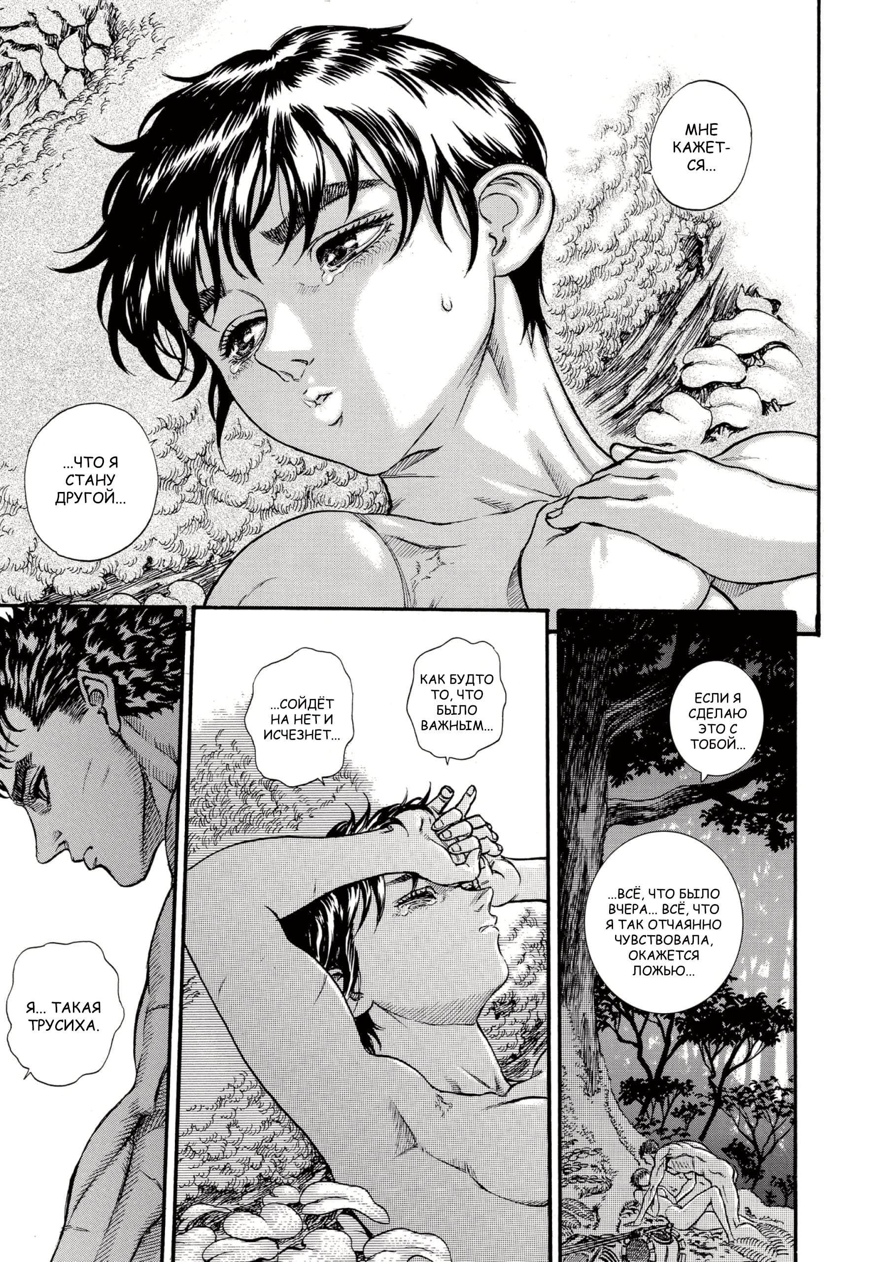 Read Berserk RU Manga Online