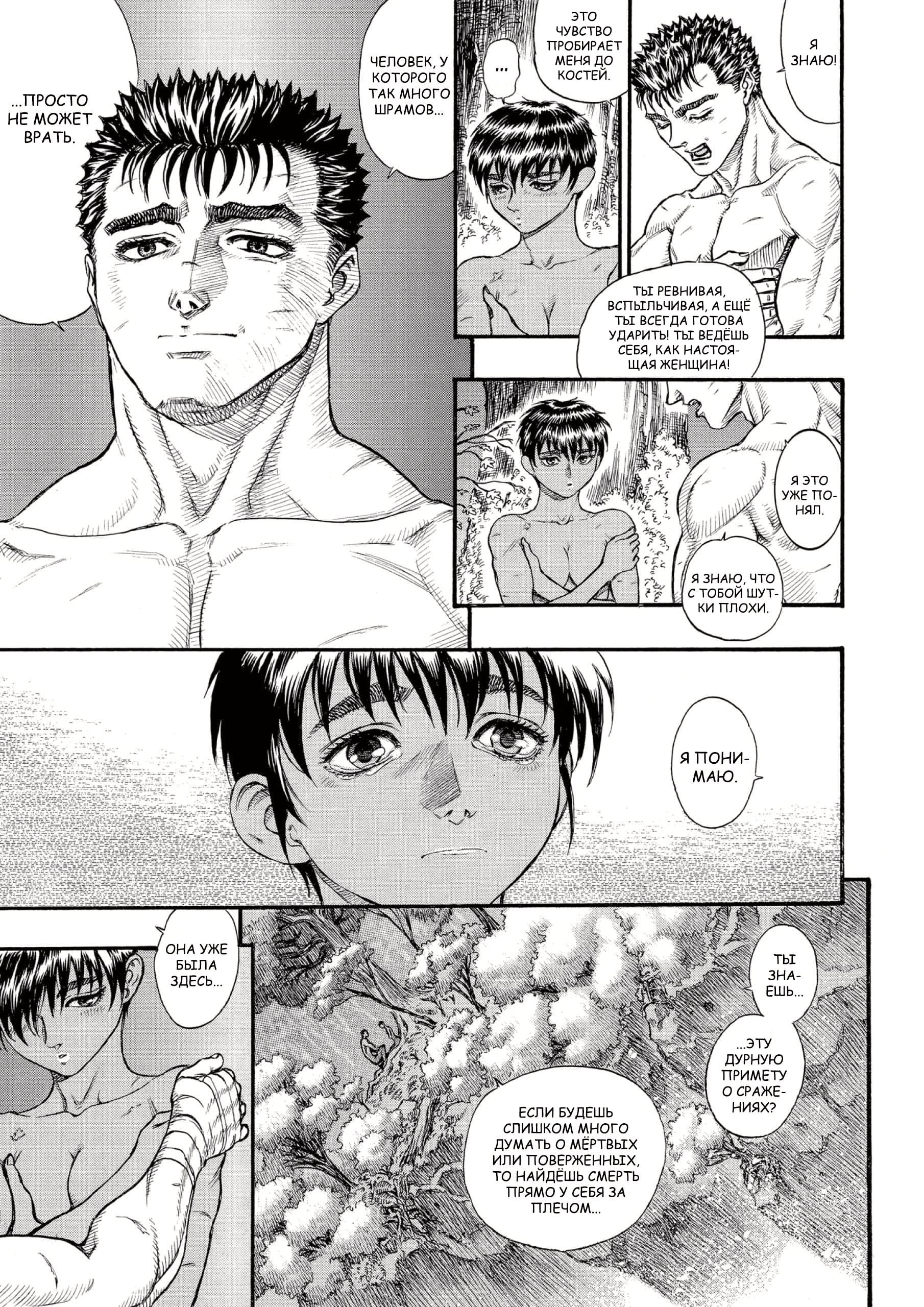 Read Berserk RU Manga Online