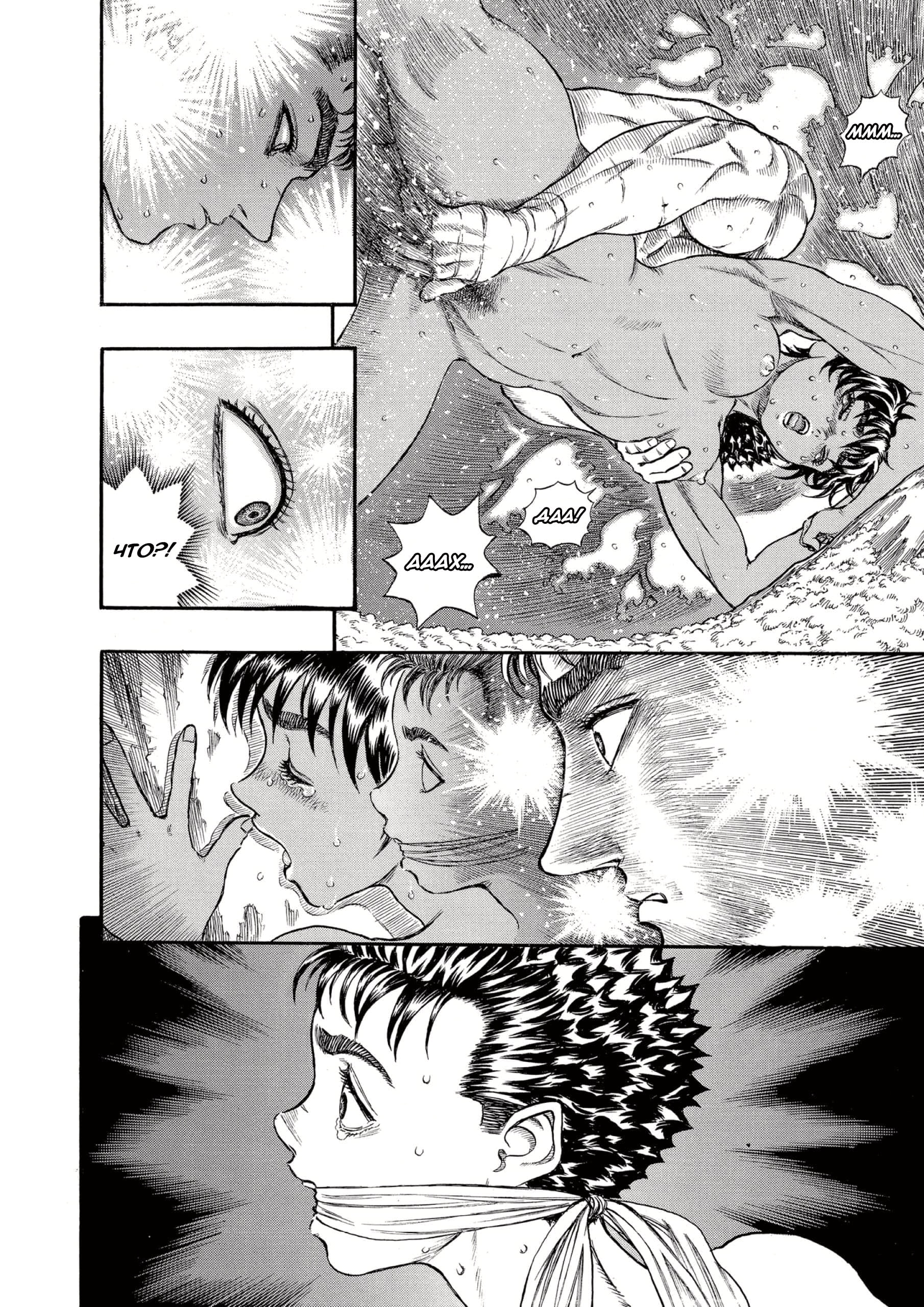 Read Berserk RU Manga Online