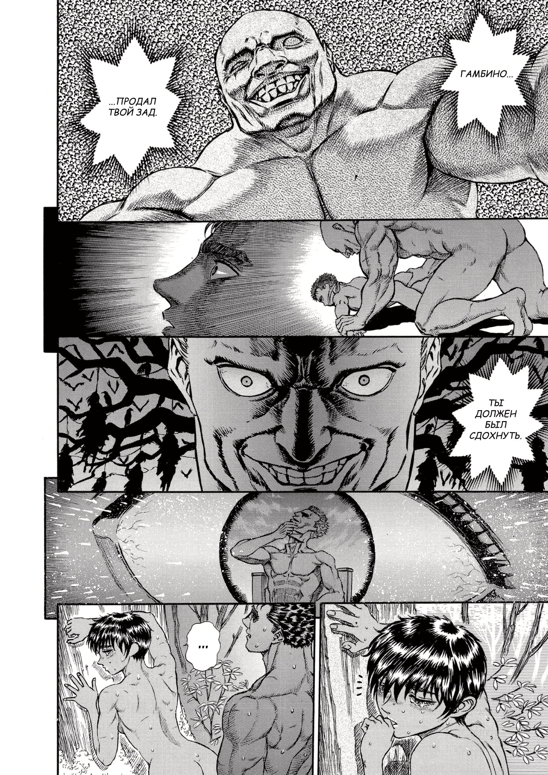 Read Berserk RU Manga Online