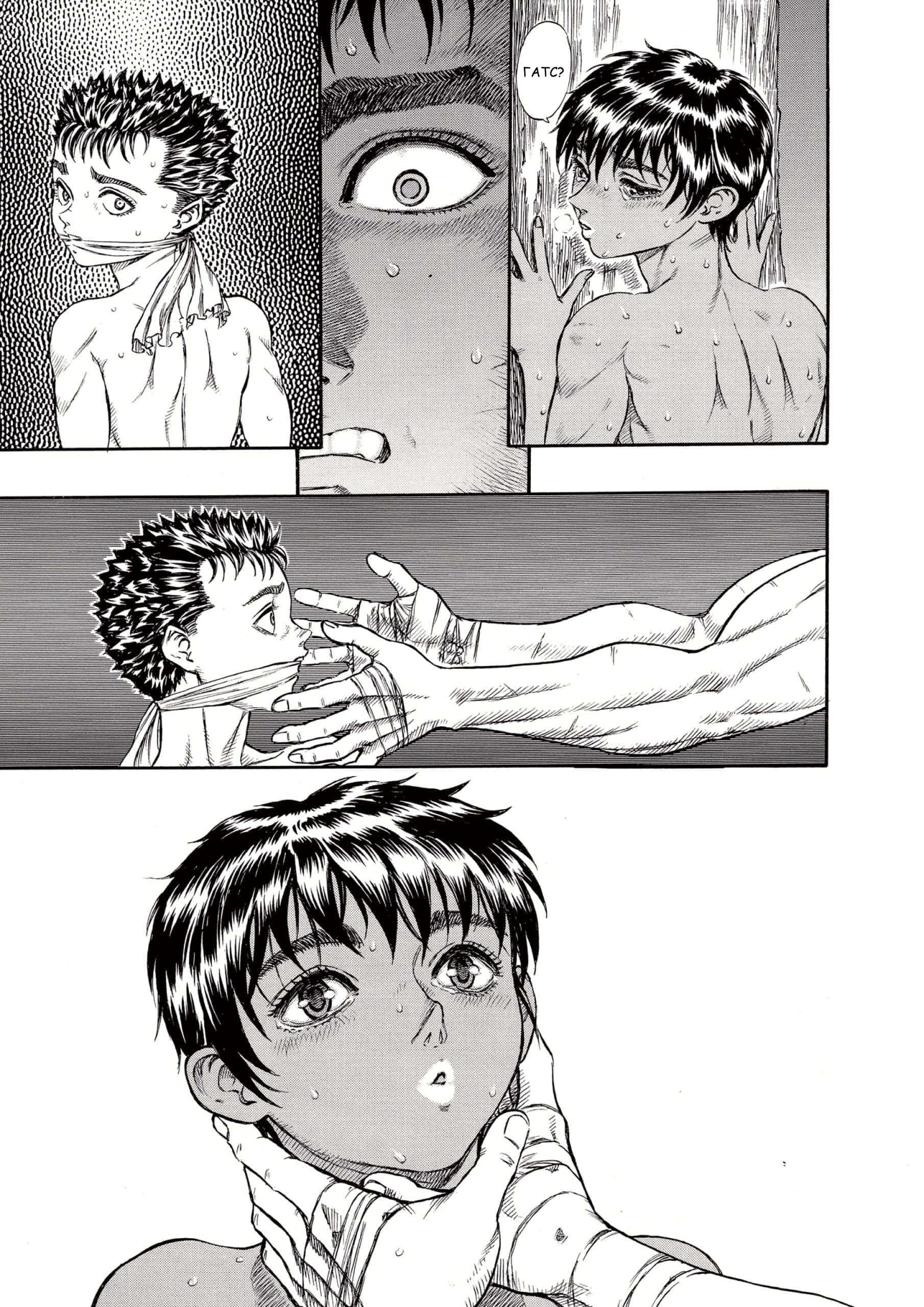 Read Berserk RU Manga Online