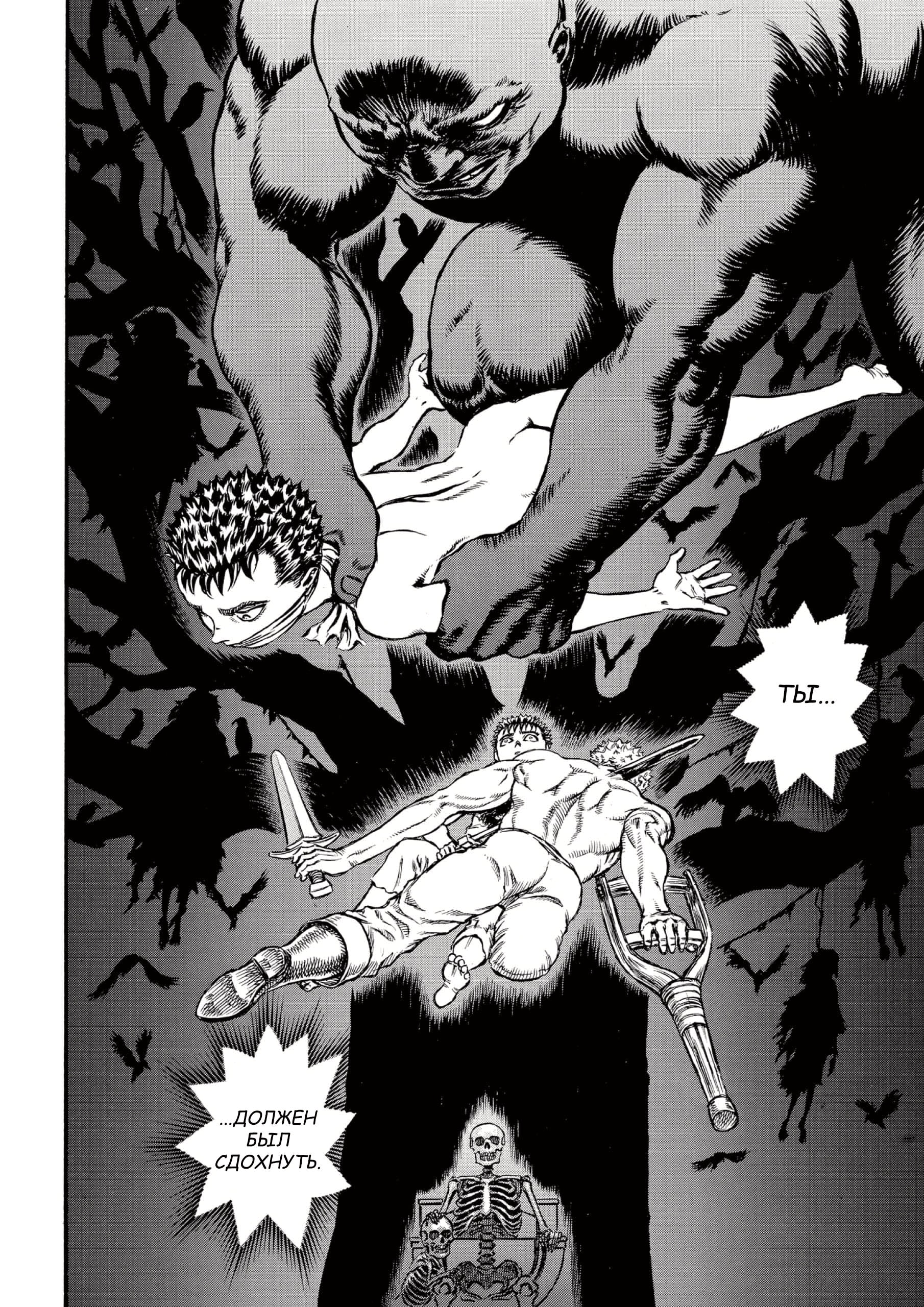 Read Berserk RU Manga Online
