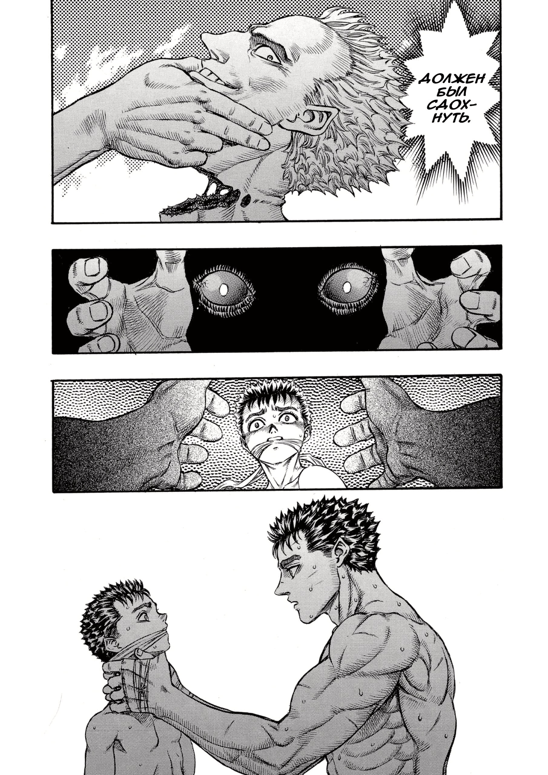 Read Berserk RU Manga Online