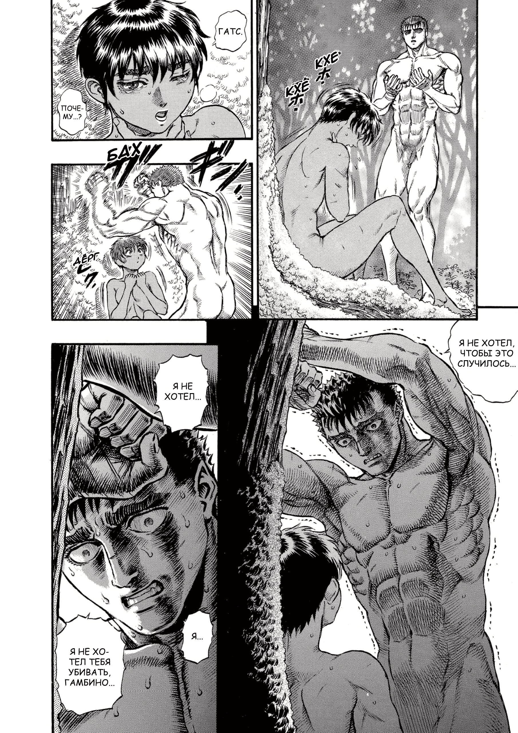 Read Berserk RU Manga Online