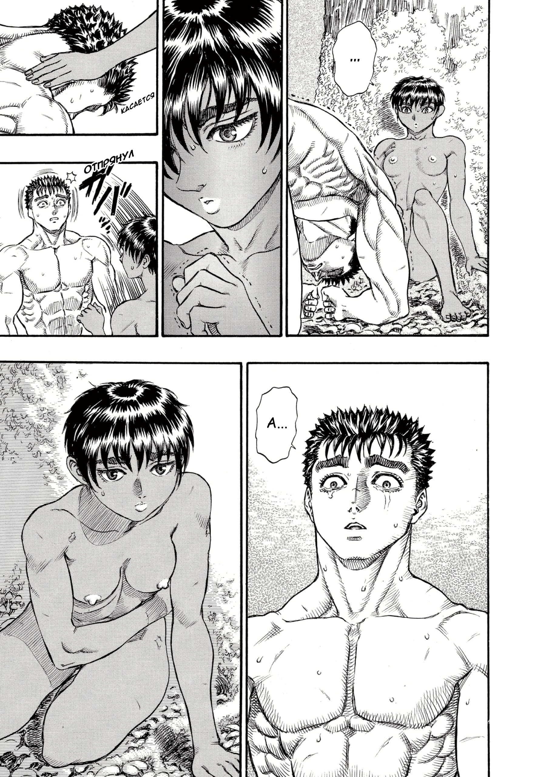 Read Berserk RU Manga Online