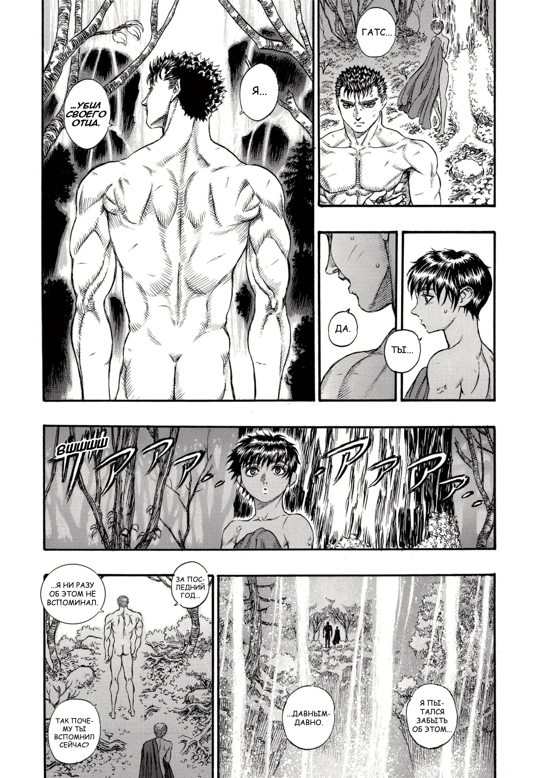 Read Berserk RU Manga Online