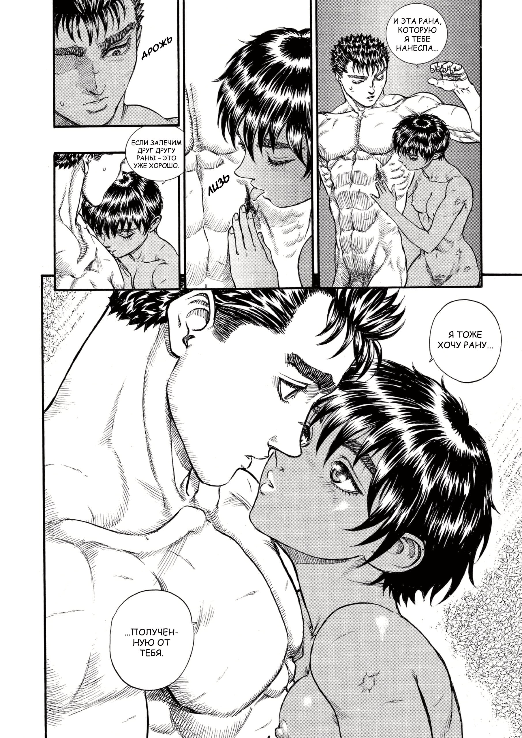 Read Berserk RU Manga Online