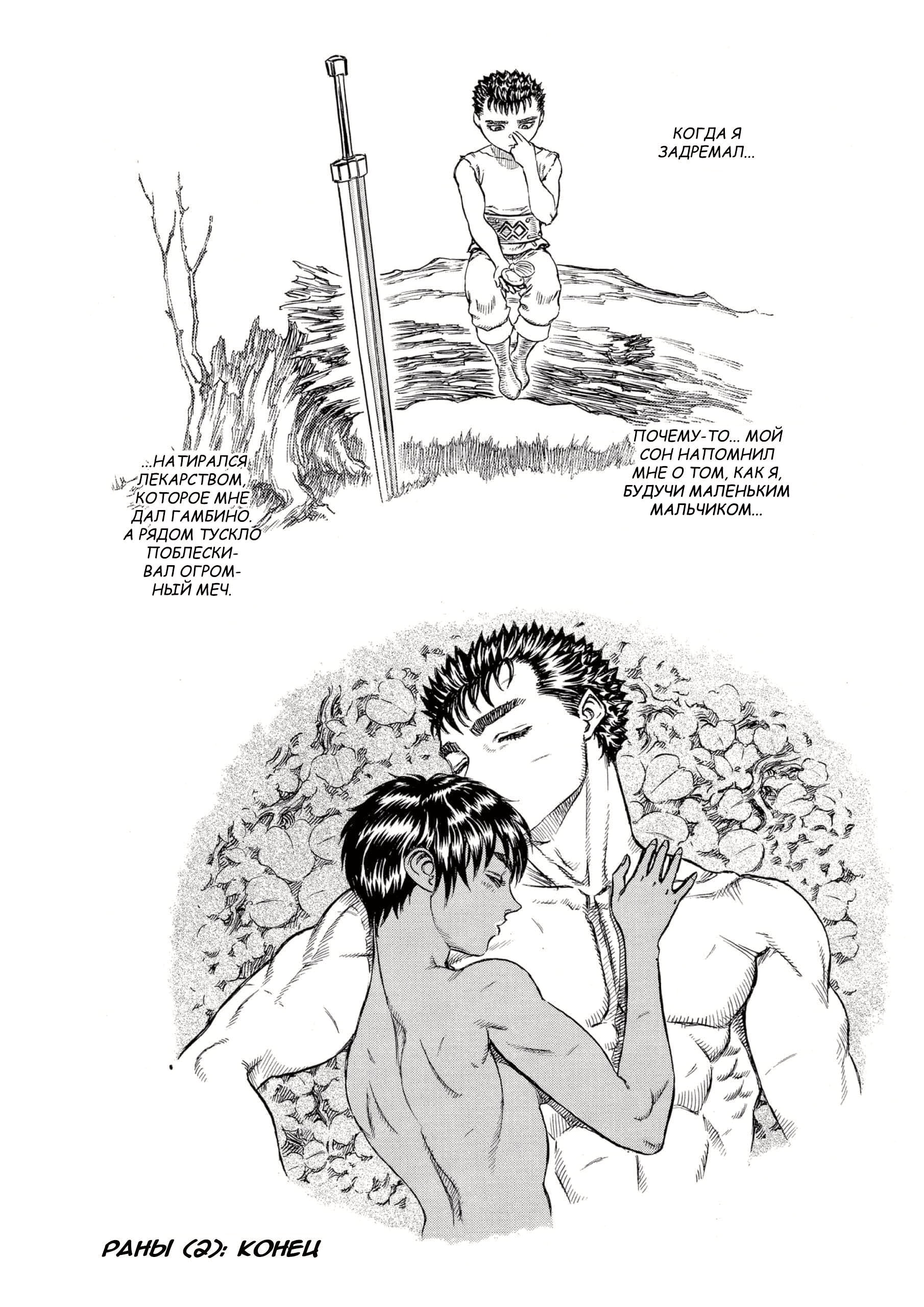 Read Berserk RU Manga Online